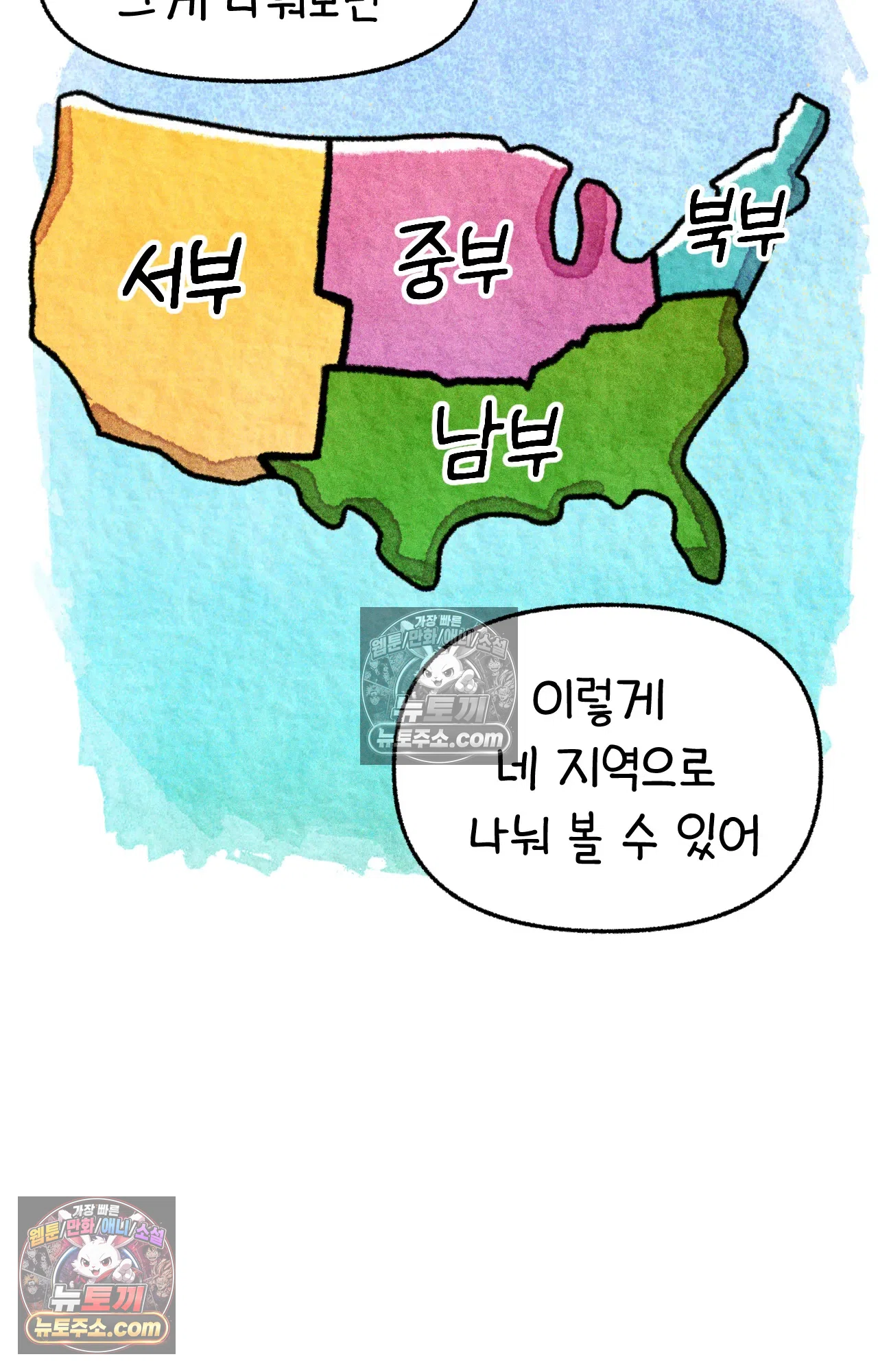 국제결혼 절대로 하지 마라 누가 미국이 진보적이래 66