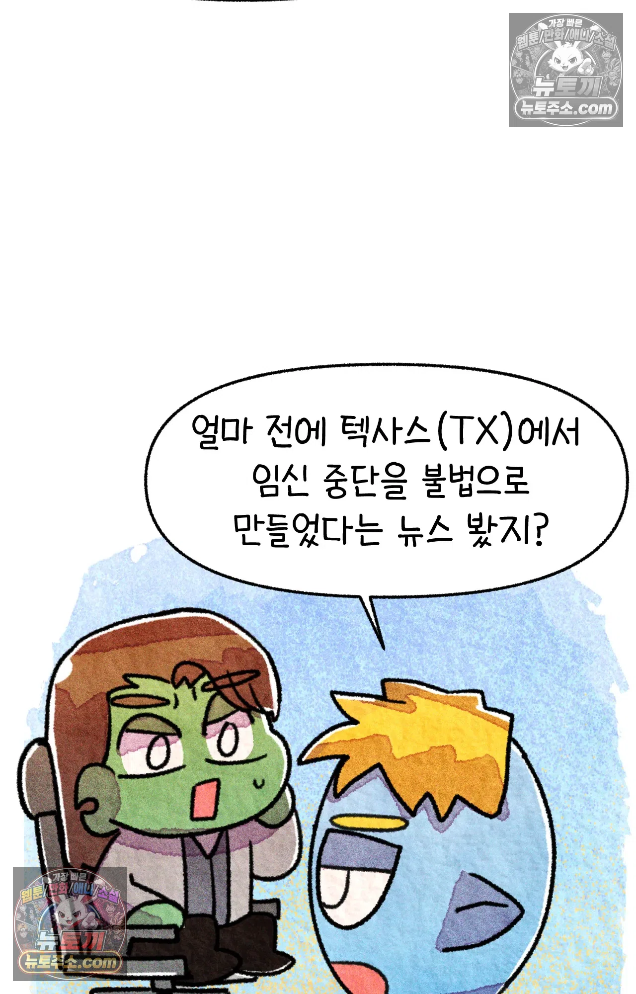 국제결혼 절대로 하지 마라 누가 미국이 진보적이래 68