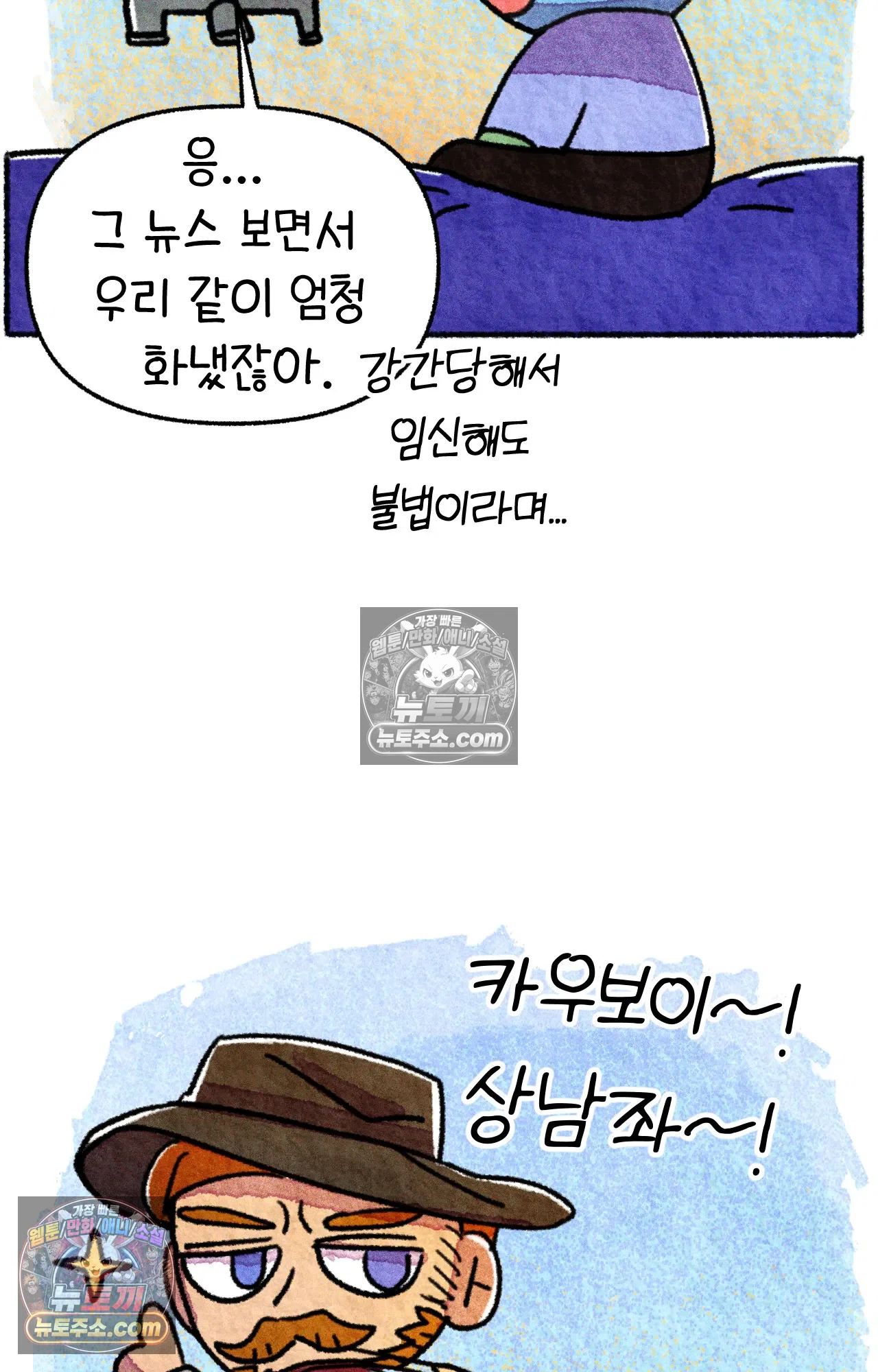 국제결혼 절대로 하지 마라 누가 미국이 진보적이래 69