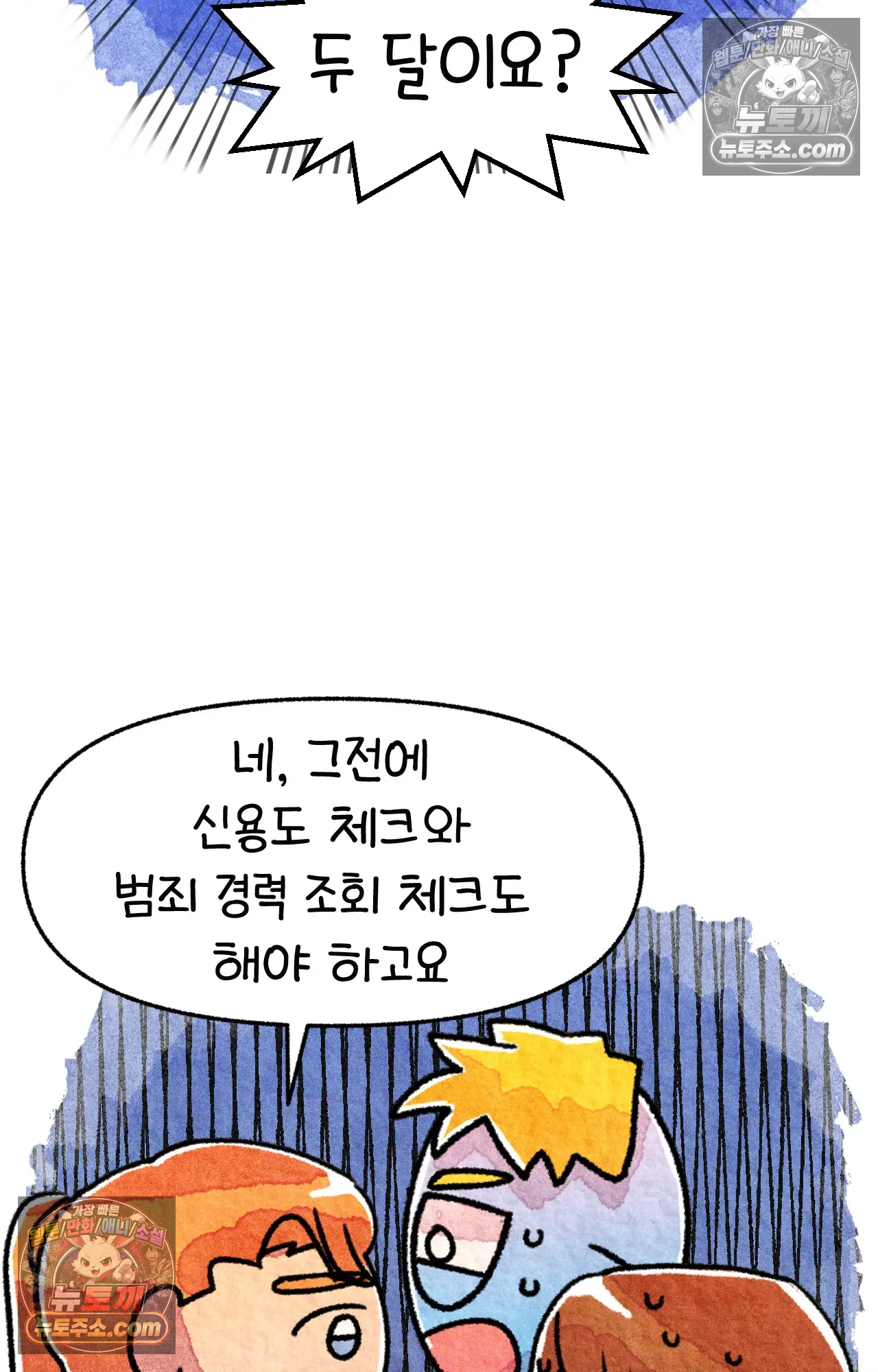 국제결혼 절대로 하지 마라 현금의 마법 3