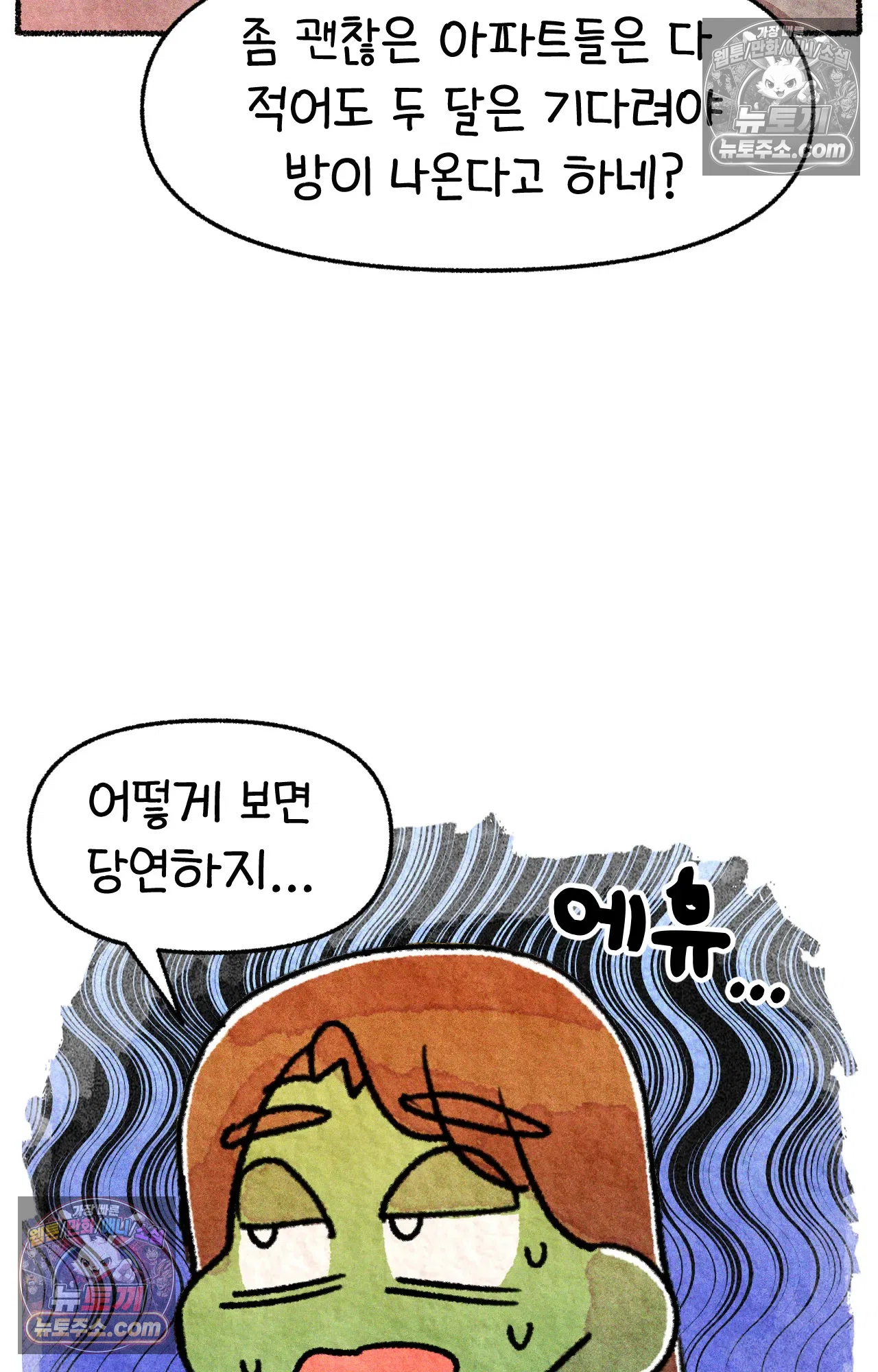 국제결혼 절대로 하지 마라 현금의 마법 8