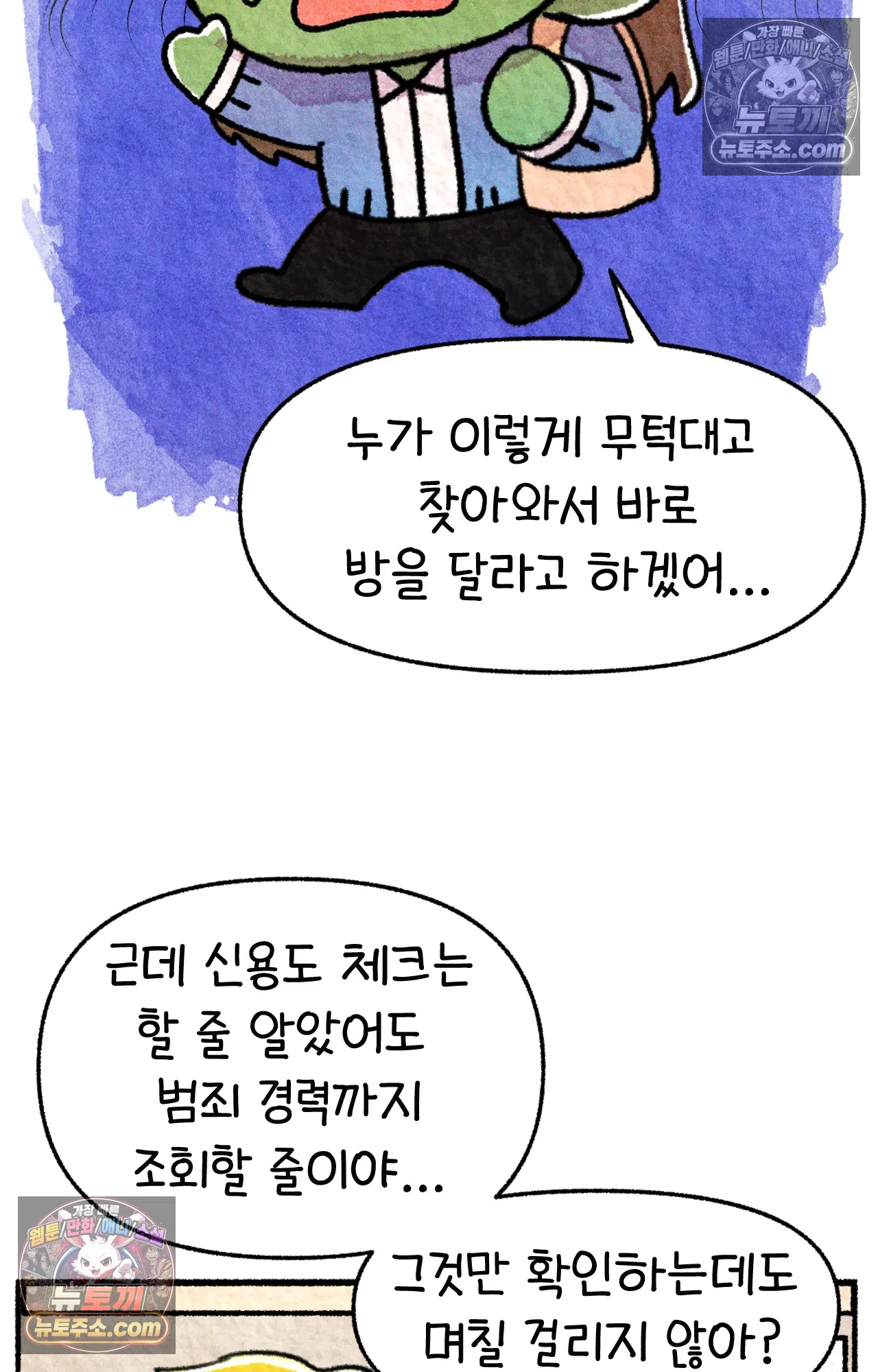 국제결혼 절대로 하지 마라 현금의 마법 9