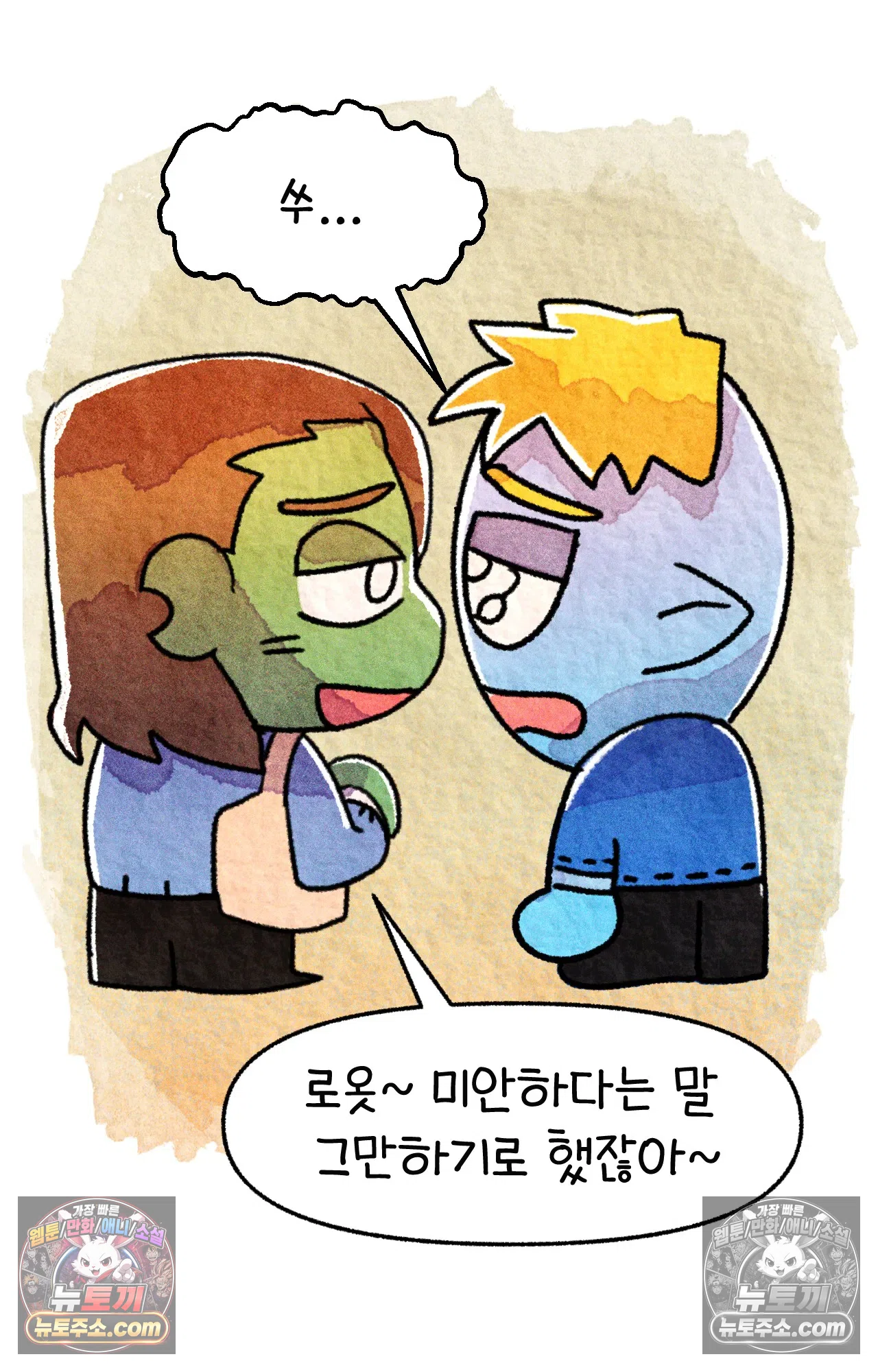 국제결혼 절대로 하지 마라 현금의 마법 11
