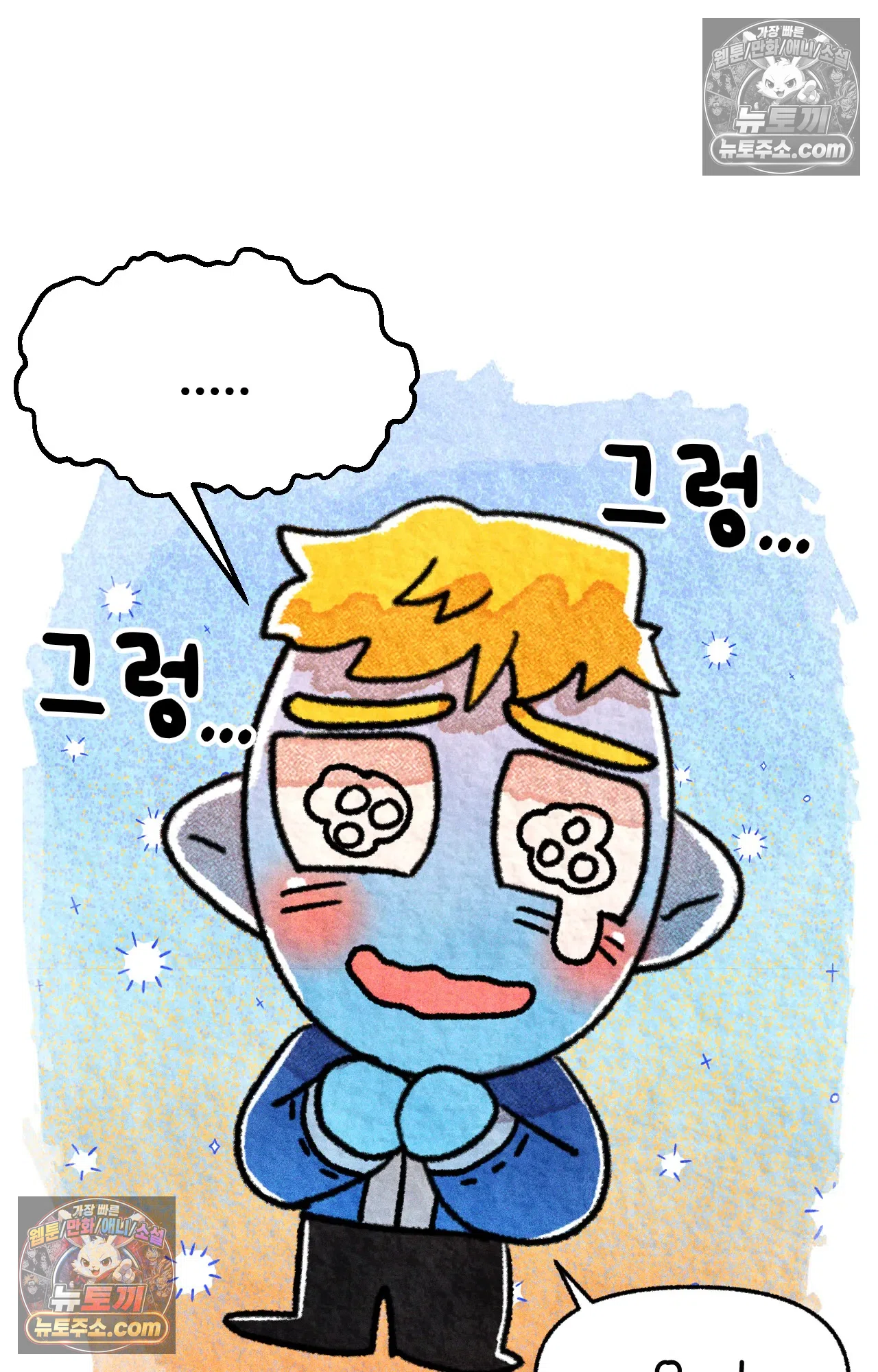 국제결혼 절대로 하지 마라 현금의 마법 12