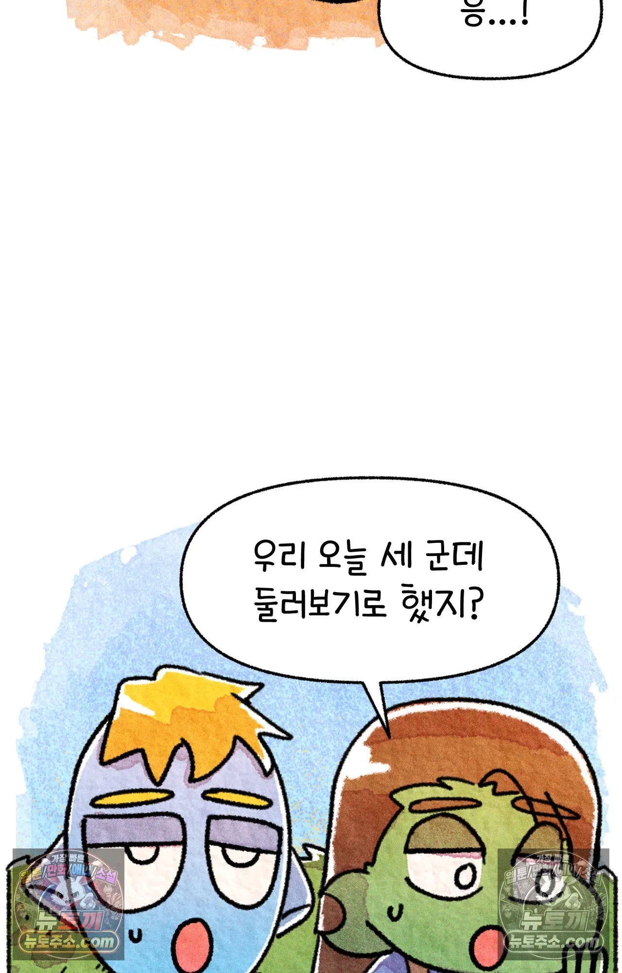 국제결혼 절대로 하지 마라 현금의 마법 13