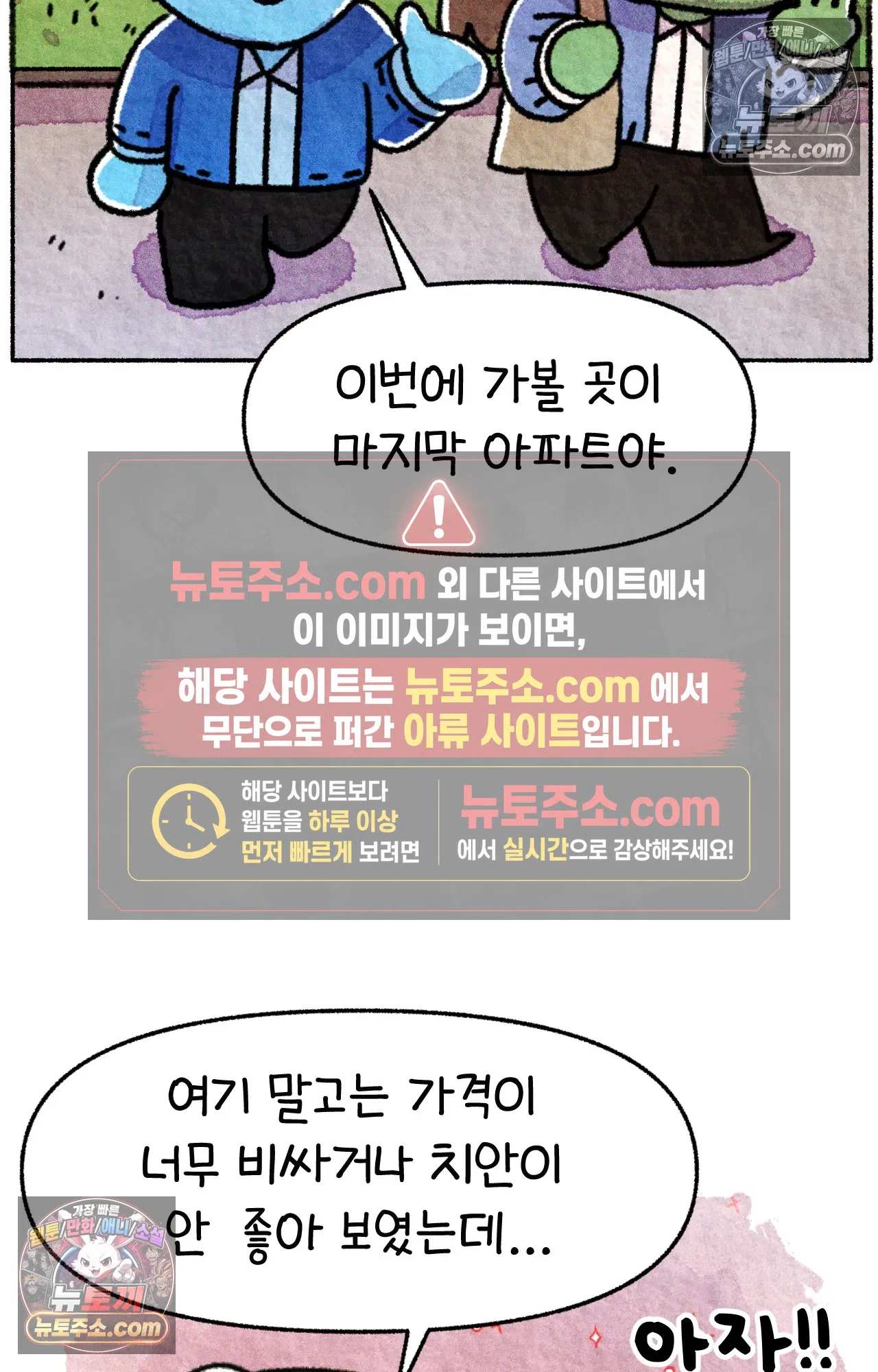 국제결혼 절대로 하지 마라 현금의 마법 14
