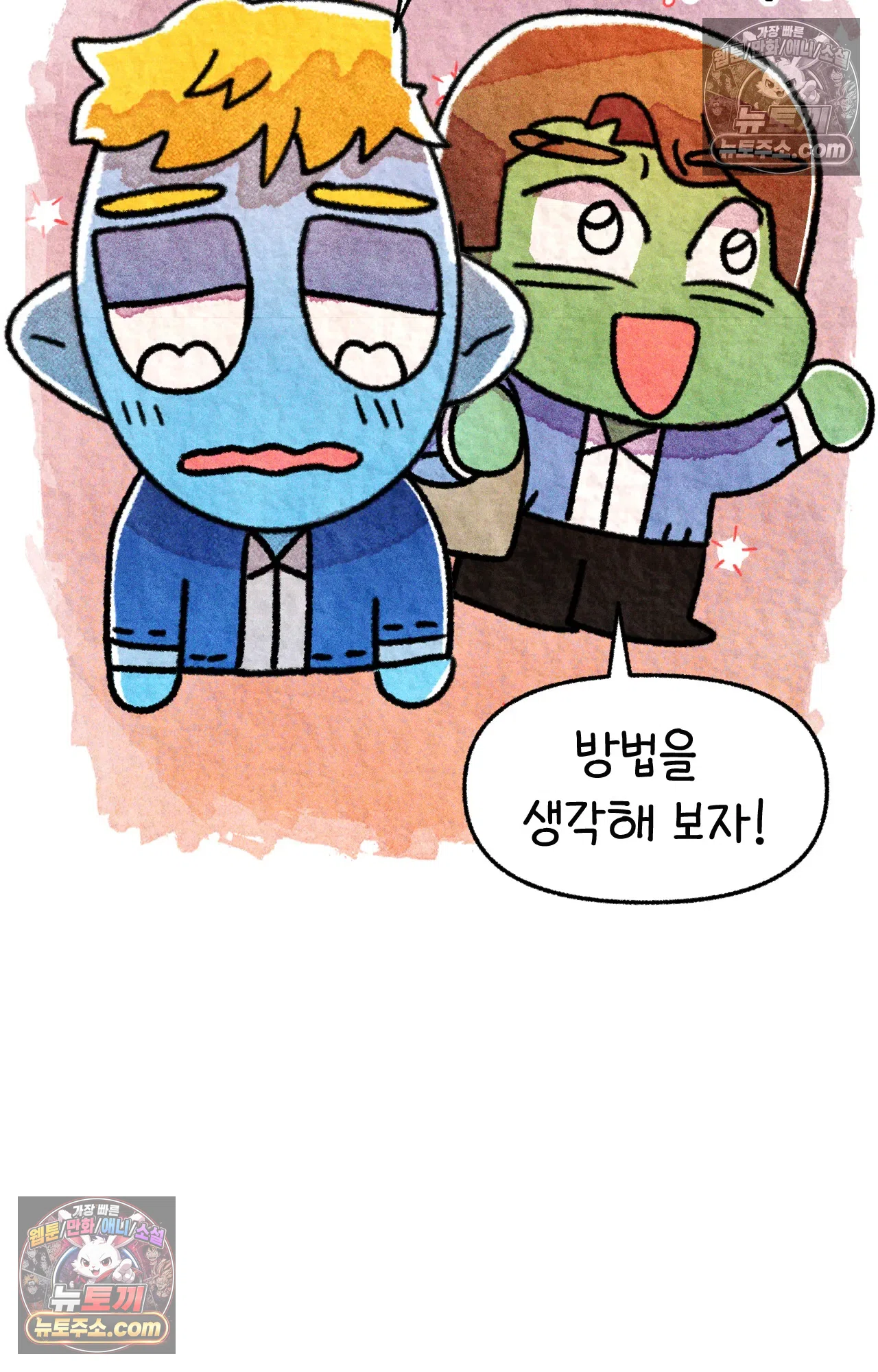 국제결혼 절대로 하지 마라 현금의 마법 15