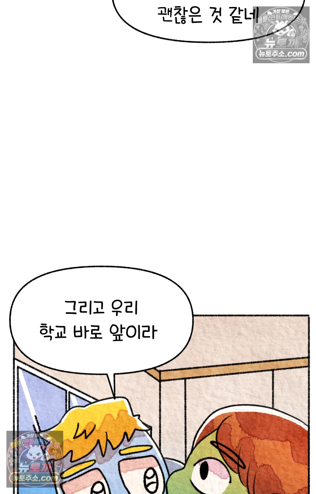 국제결혼 절대로 하지 마라 현금의 마법 17