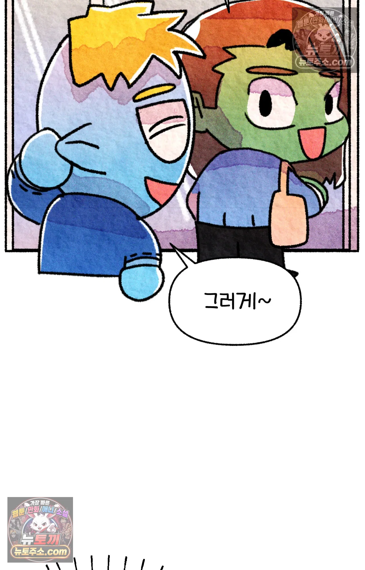 국제결혼 절대로 하지 마라 현금의 마법 19