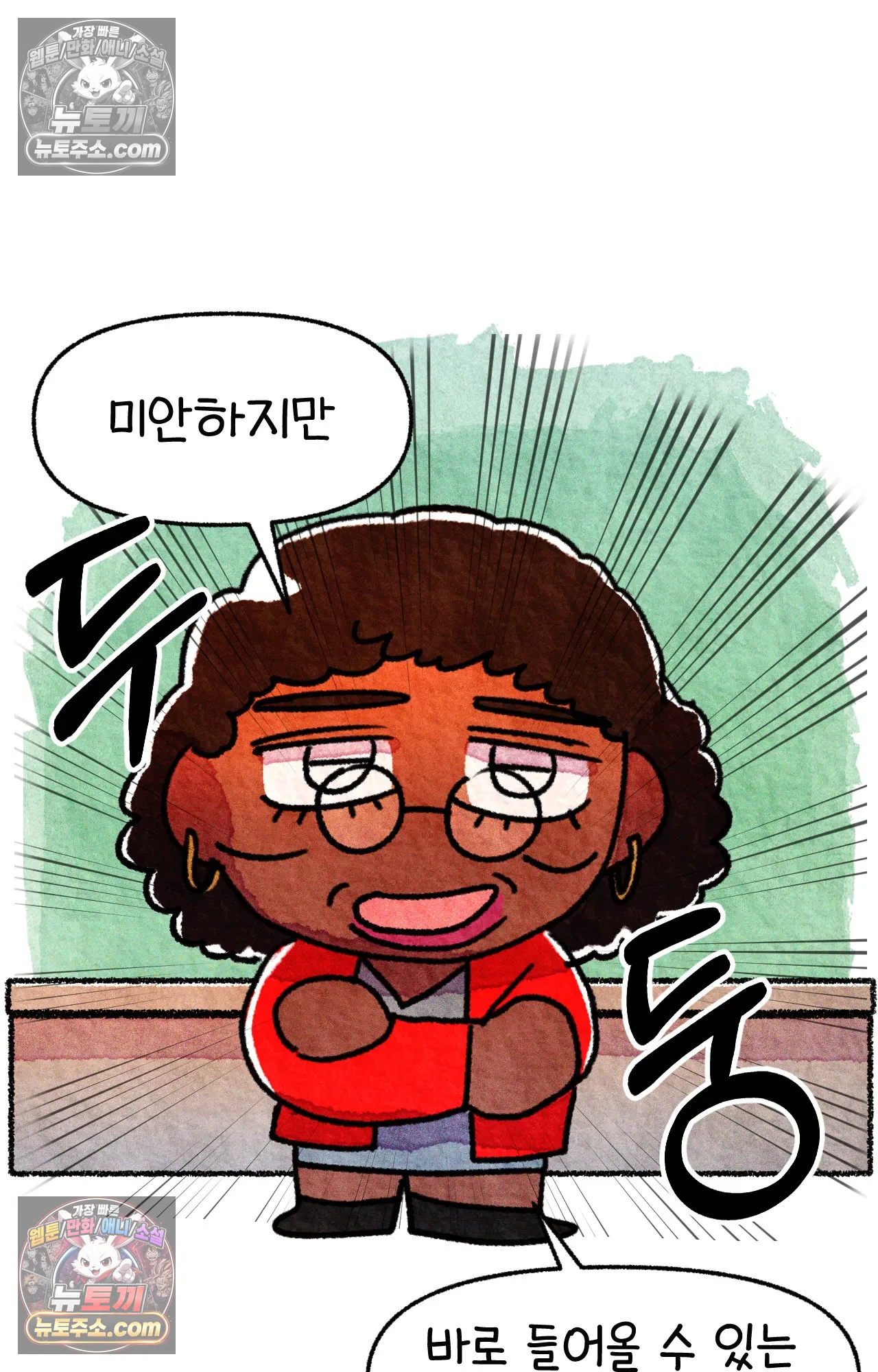 국제결혼 절대로 하지 마라 현금의 마법 21