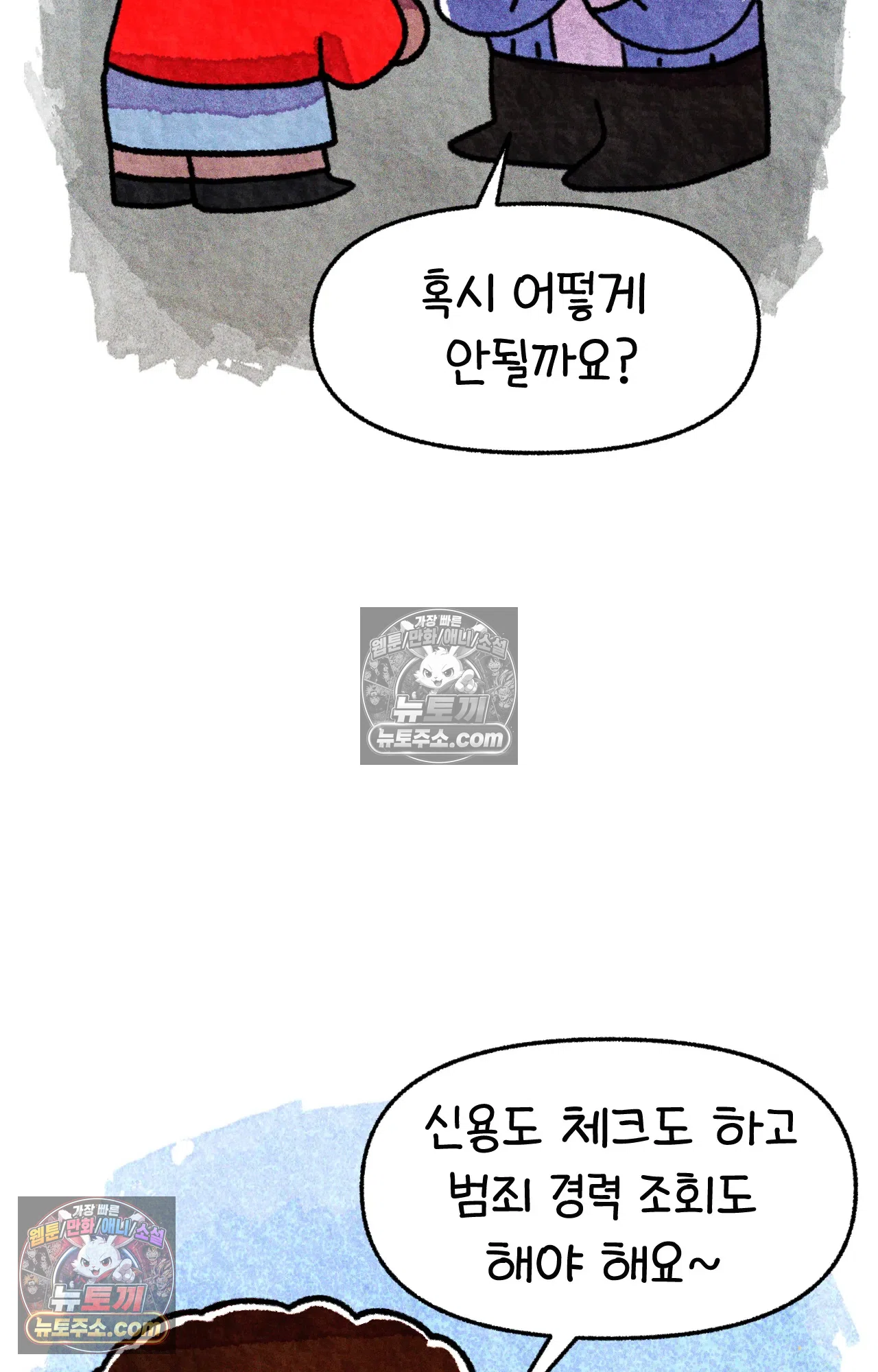 국제결혼 절대로 하지 마라 현금의 마법 23