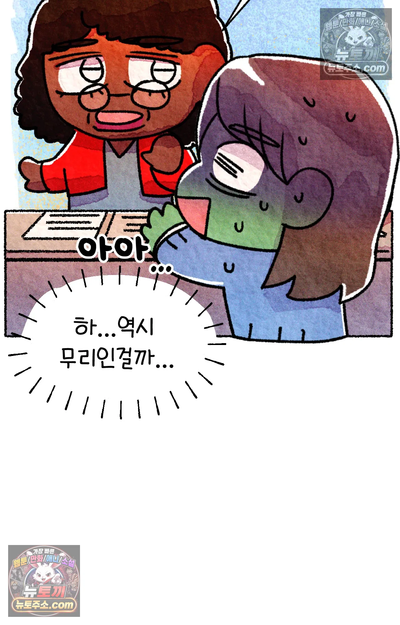 국제결혼 절대로 하지 마라 현금의 마법 24