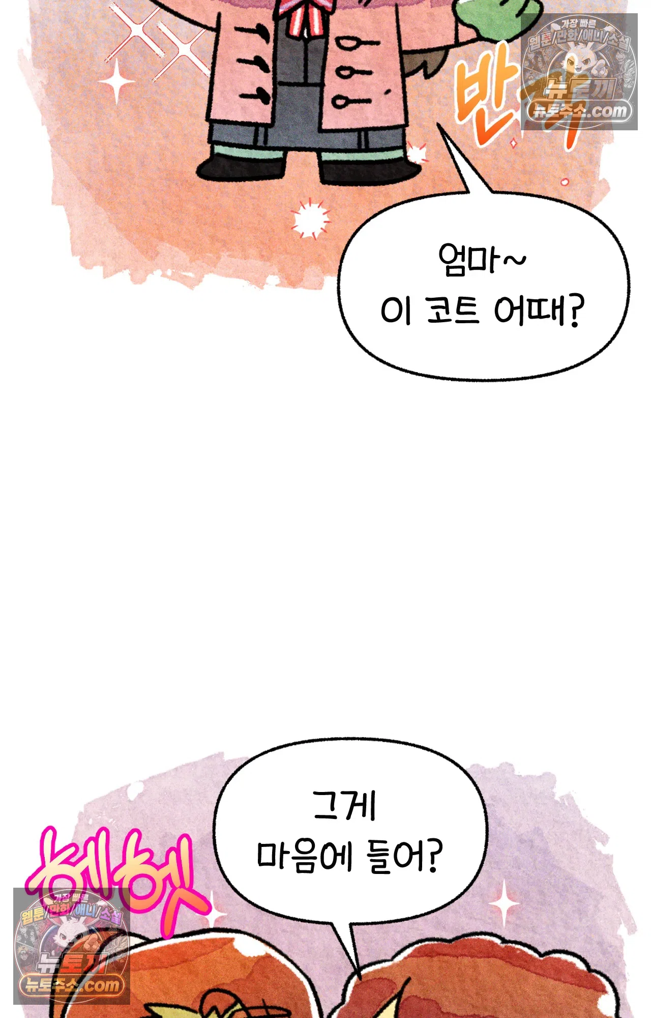 국제결혼 절대로 하지 마라 현금의 마법 28