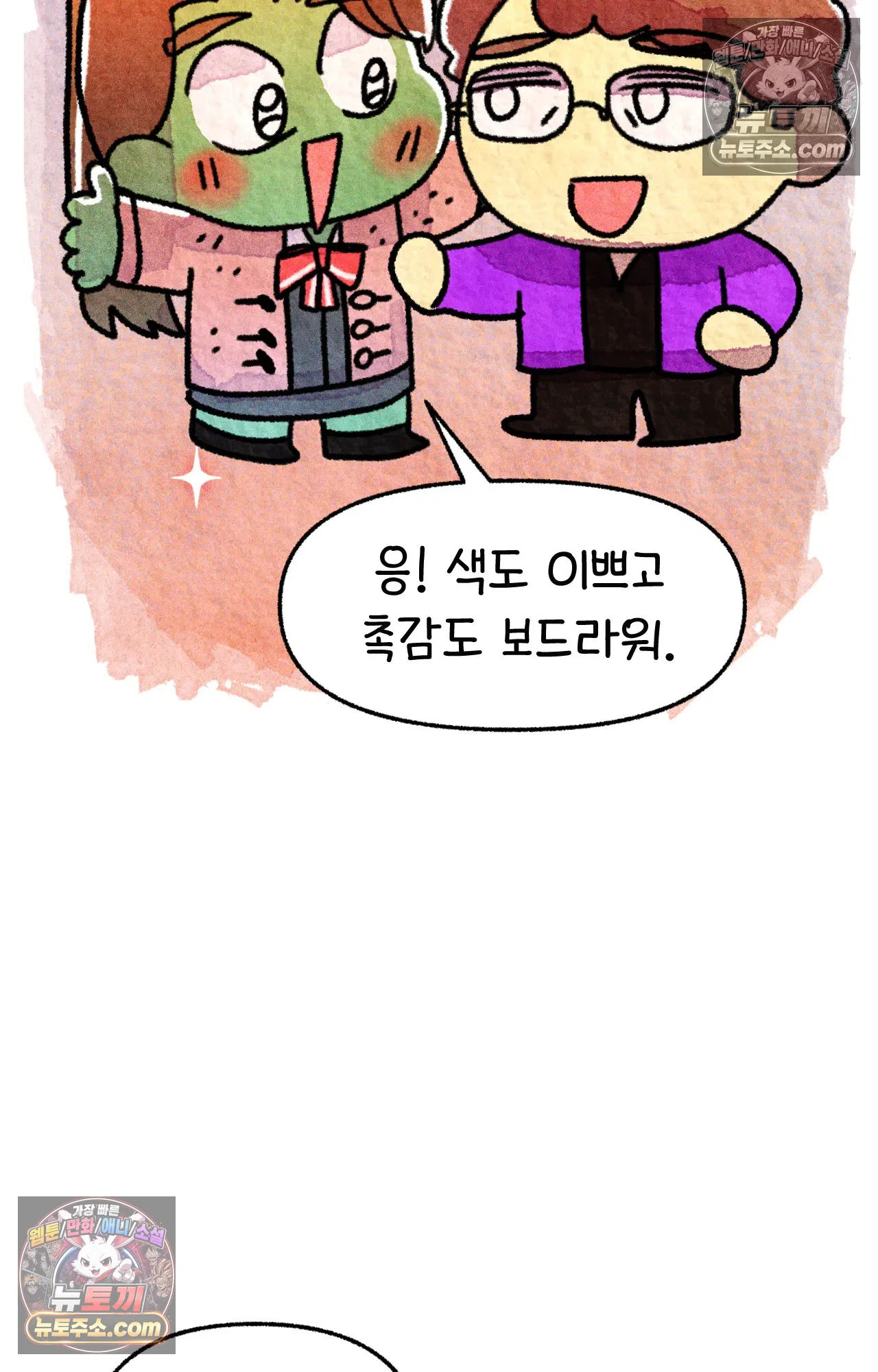 국제결혼 절대로 하지 마라 현금의 마법 29