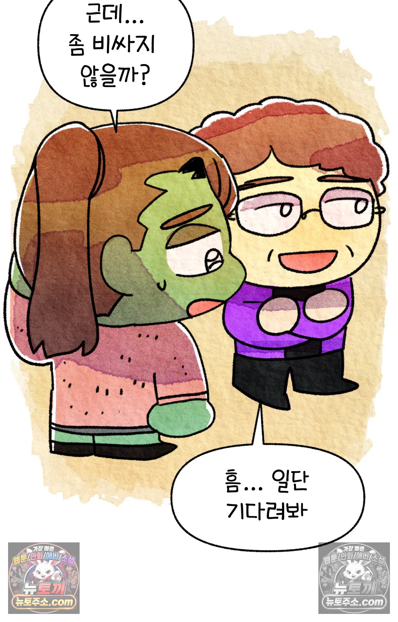 국제결혼 절대로 하지 마라 현금의 마법 30
