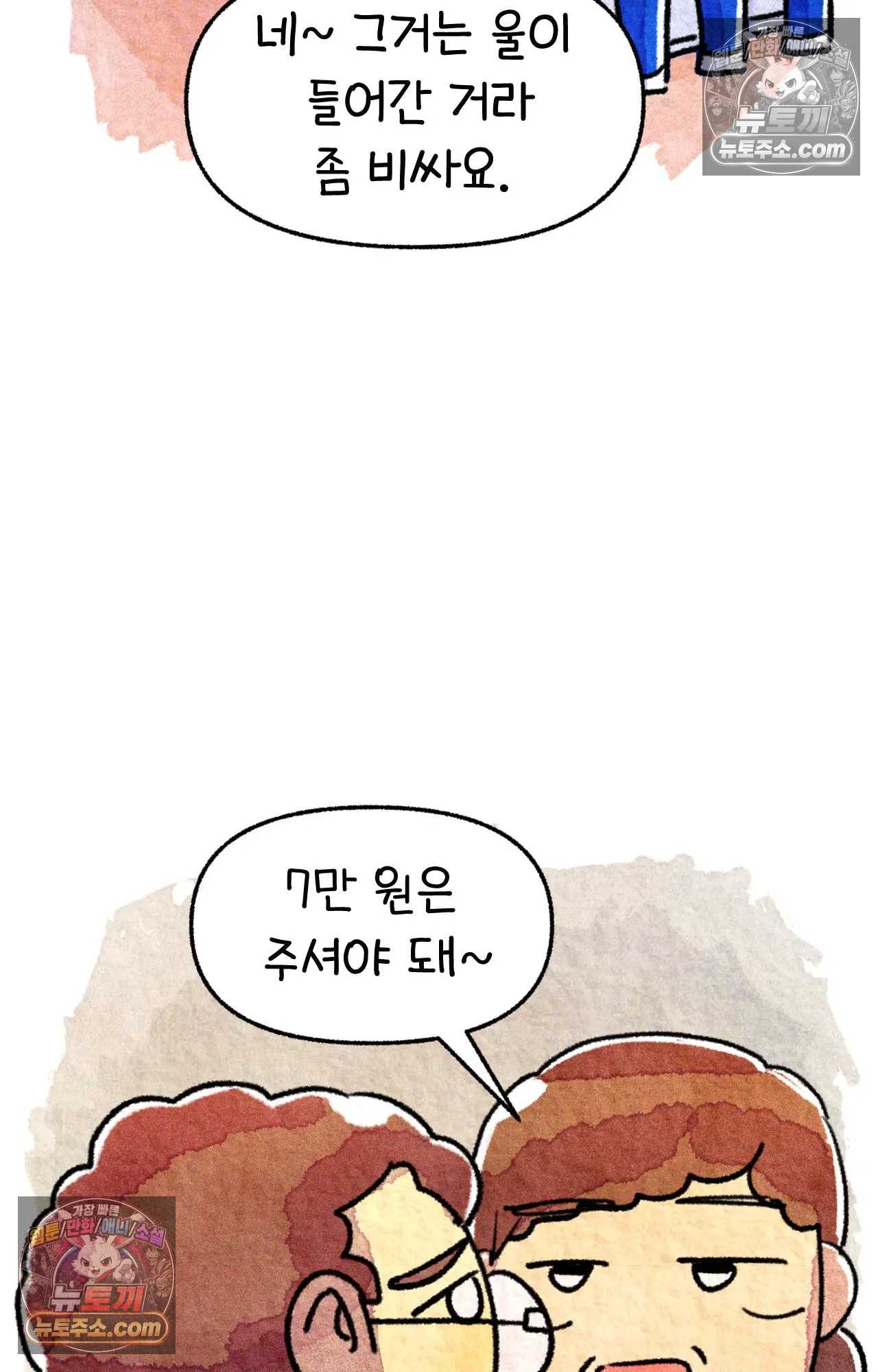 국제결혼 절대로 하지 마라 현금의 마법 32