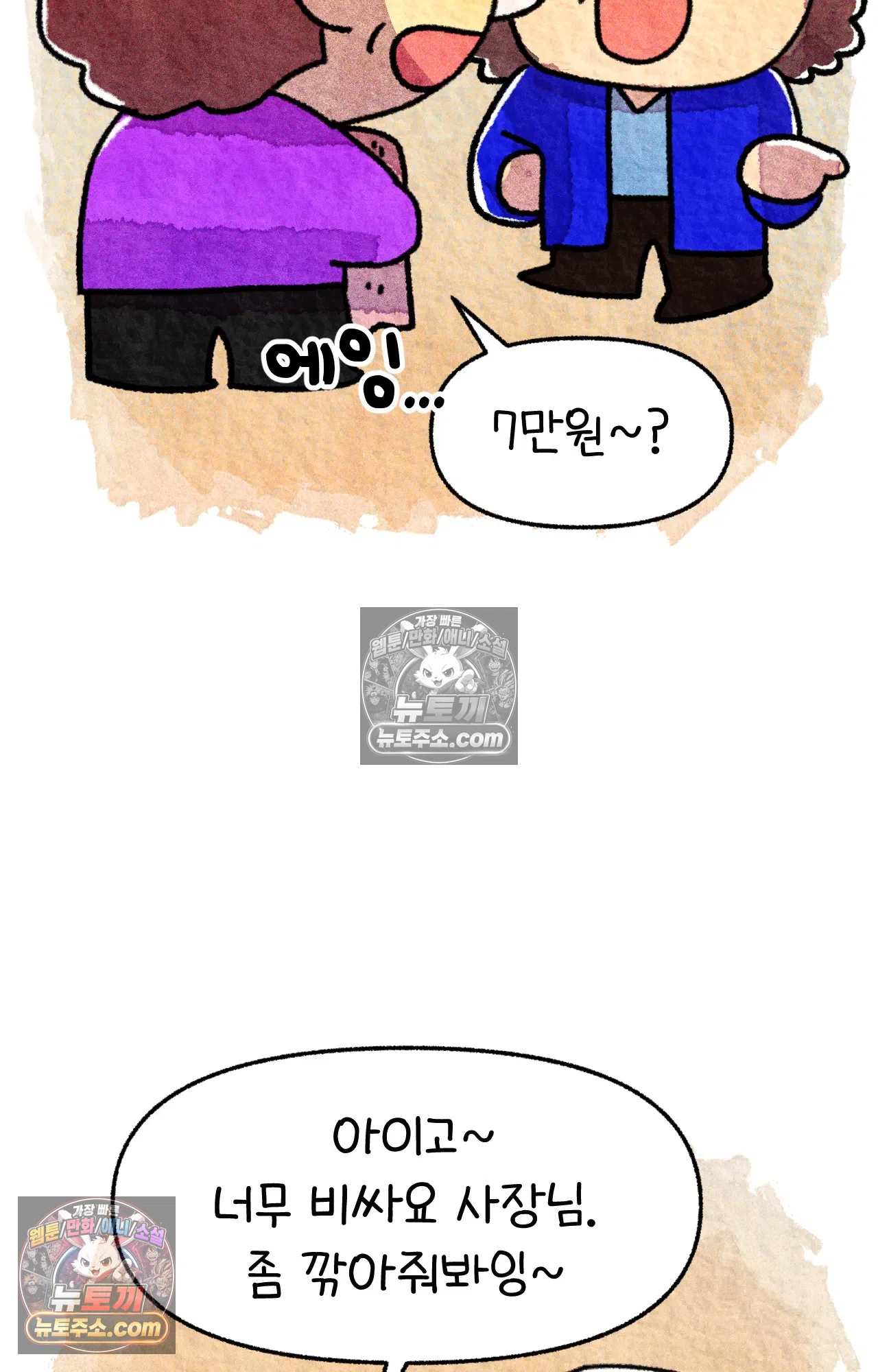 국제결혼 절대로 하지 마라 현금의 마법 33