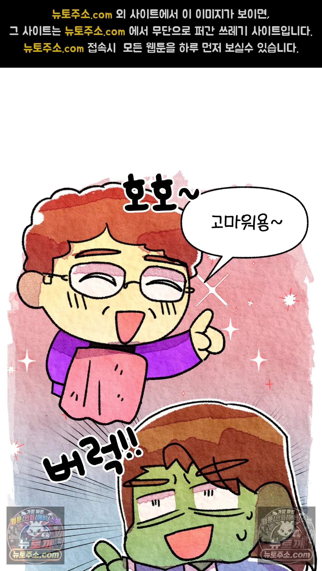 국제결혼 절대로 하지 마라 현금의 마법 36