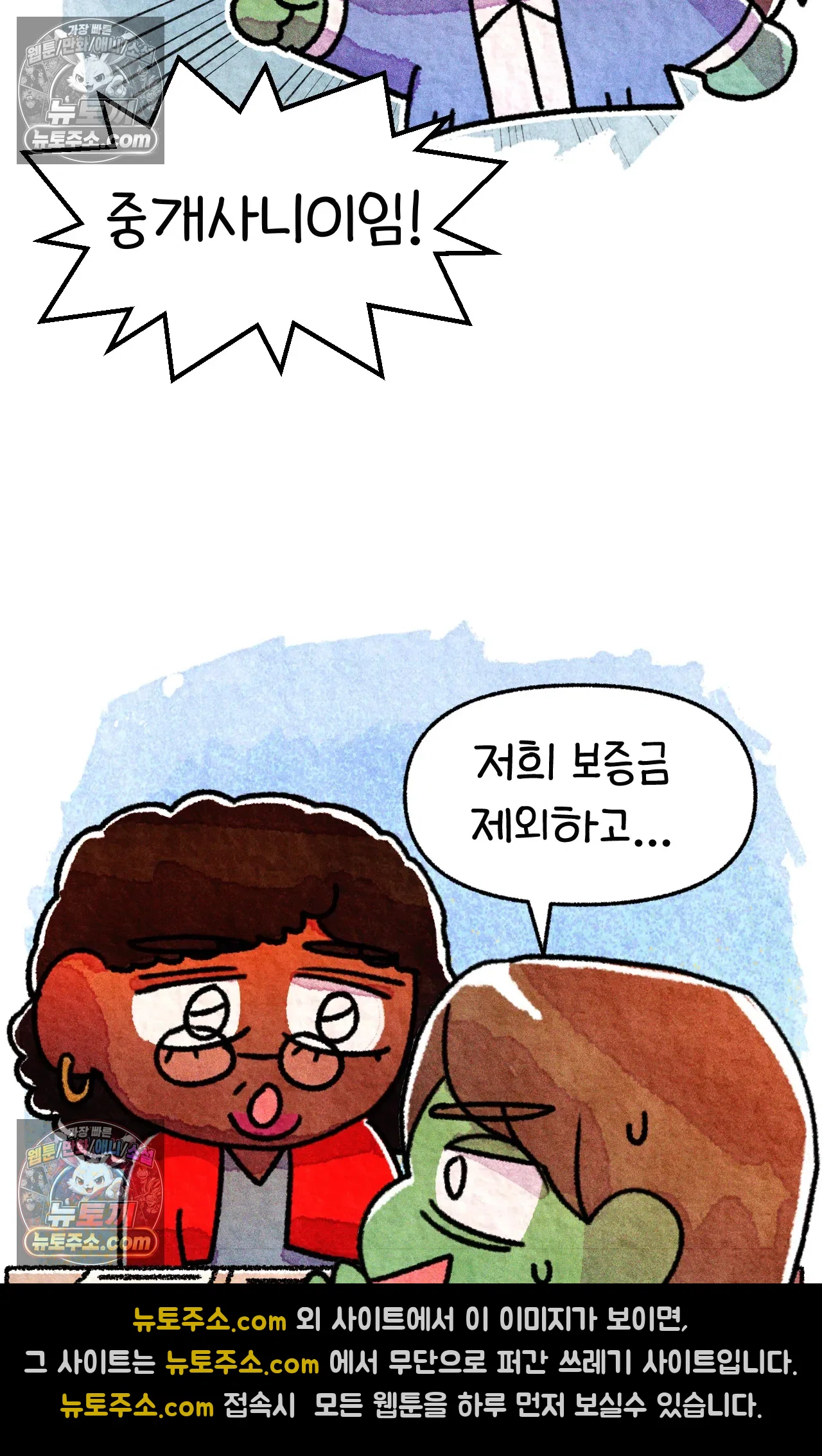 국제결혼 절대로 하지 마라 현금의 마법 37
