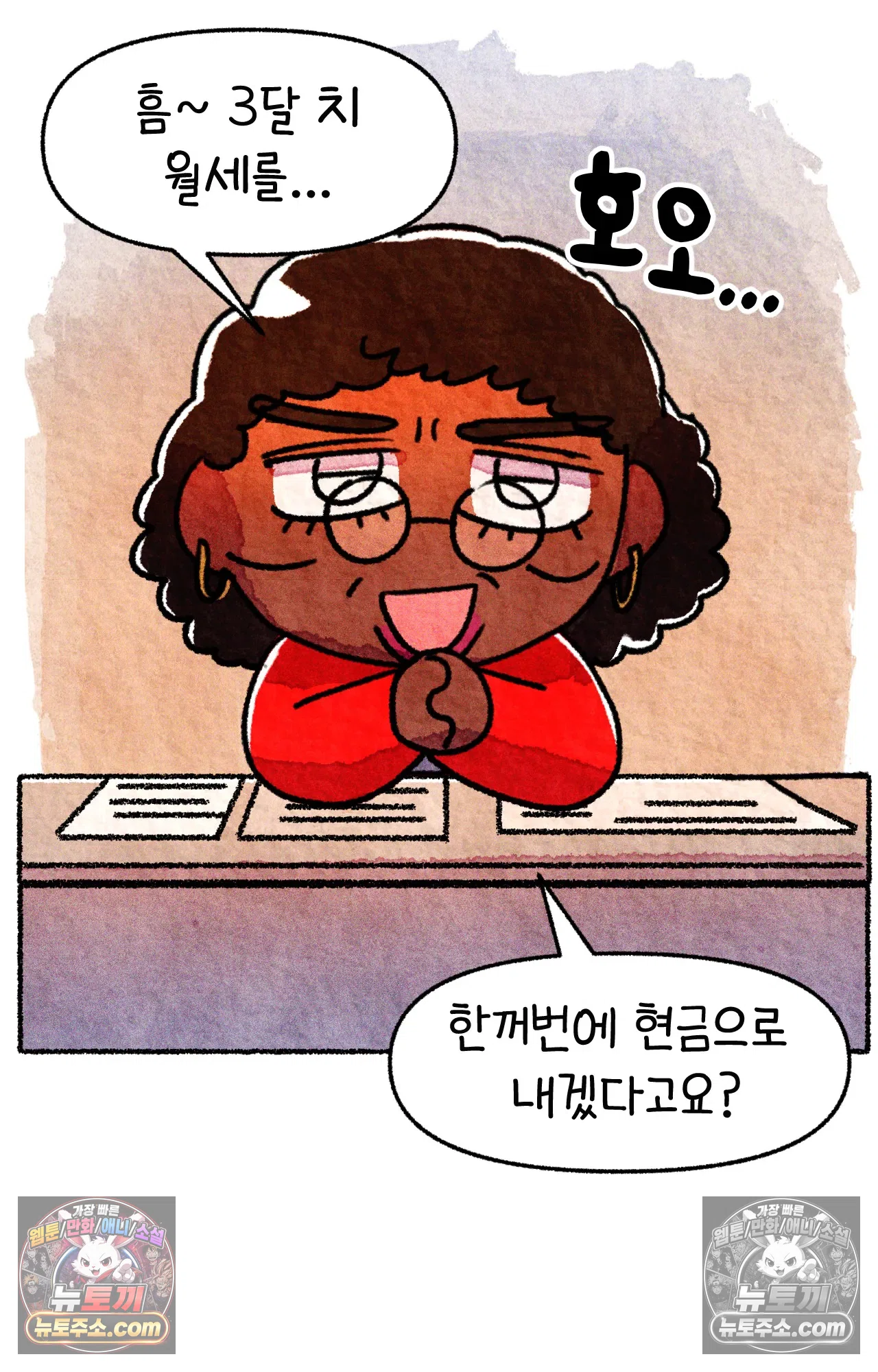 국제결혼 절대로 하지 마라 현금의 마법 40