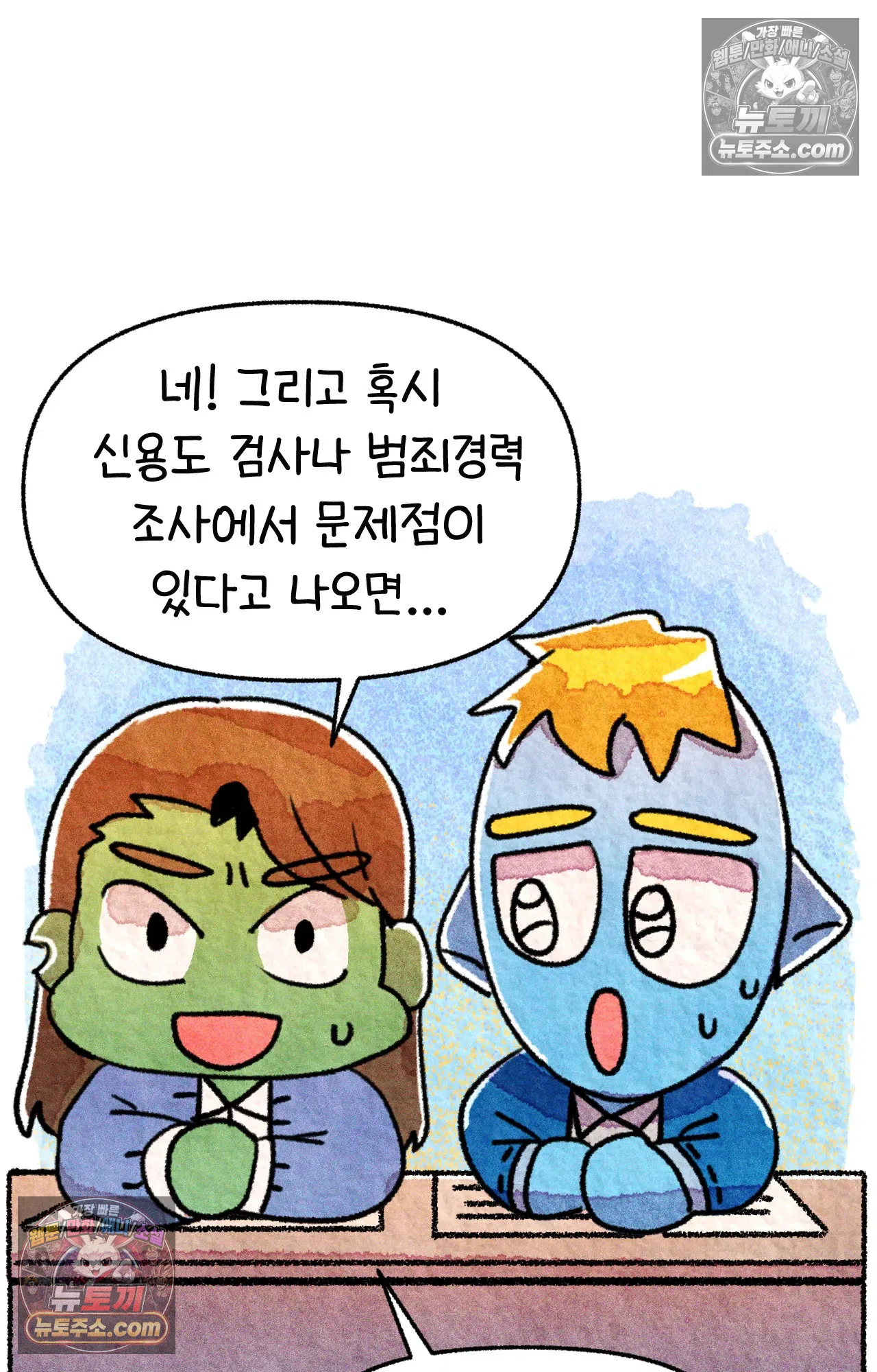 국제결혼 절대로 하지 마라 현금의 마법 41