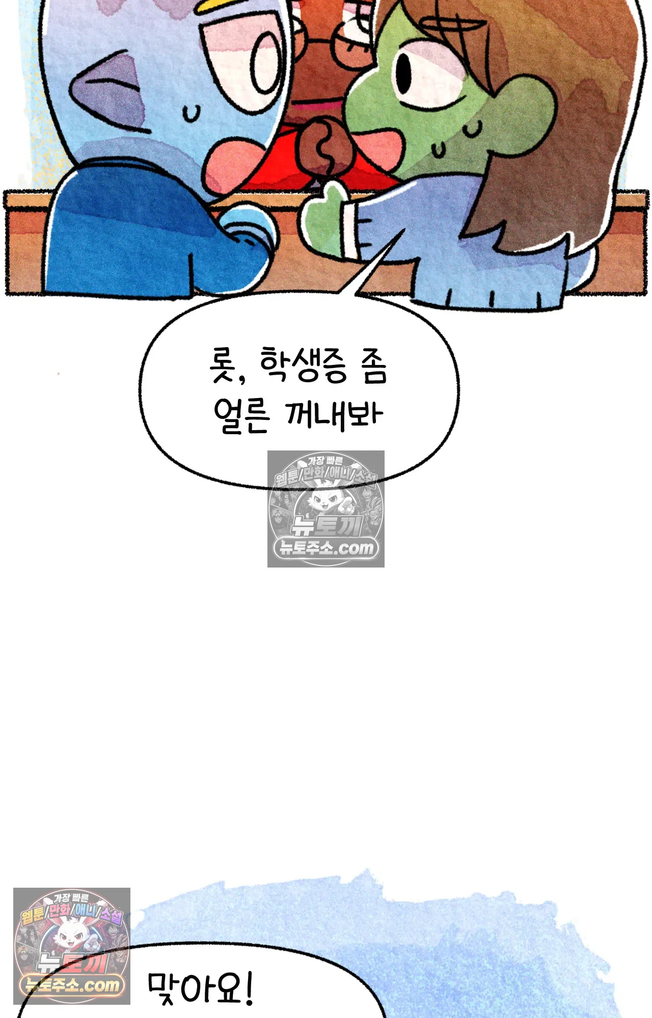 국제결혼 절대로 하지 마라 현금의 마법 44