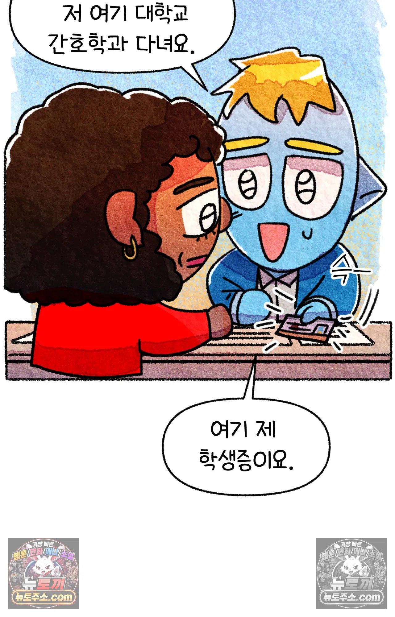 국제결혼 절대로 하지 마라 현금의 마법 45