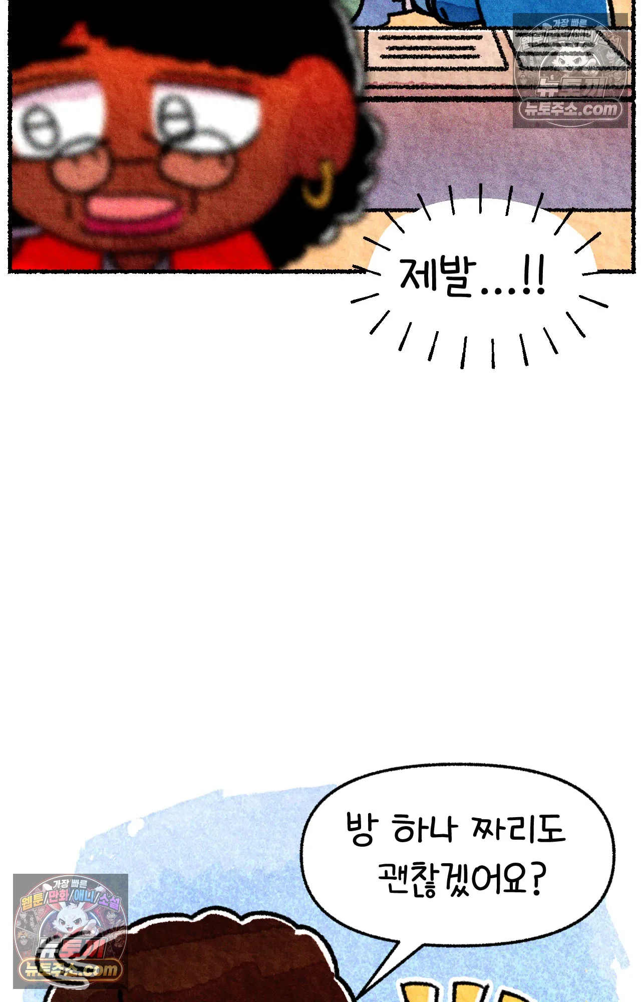 국제결혼 절대로 하지 마라 현금의 마법 48
