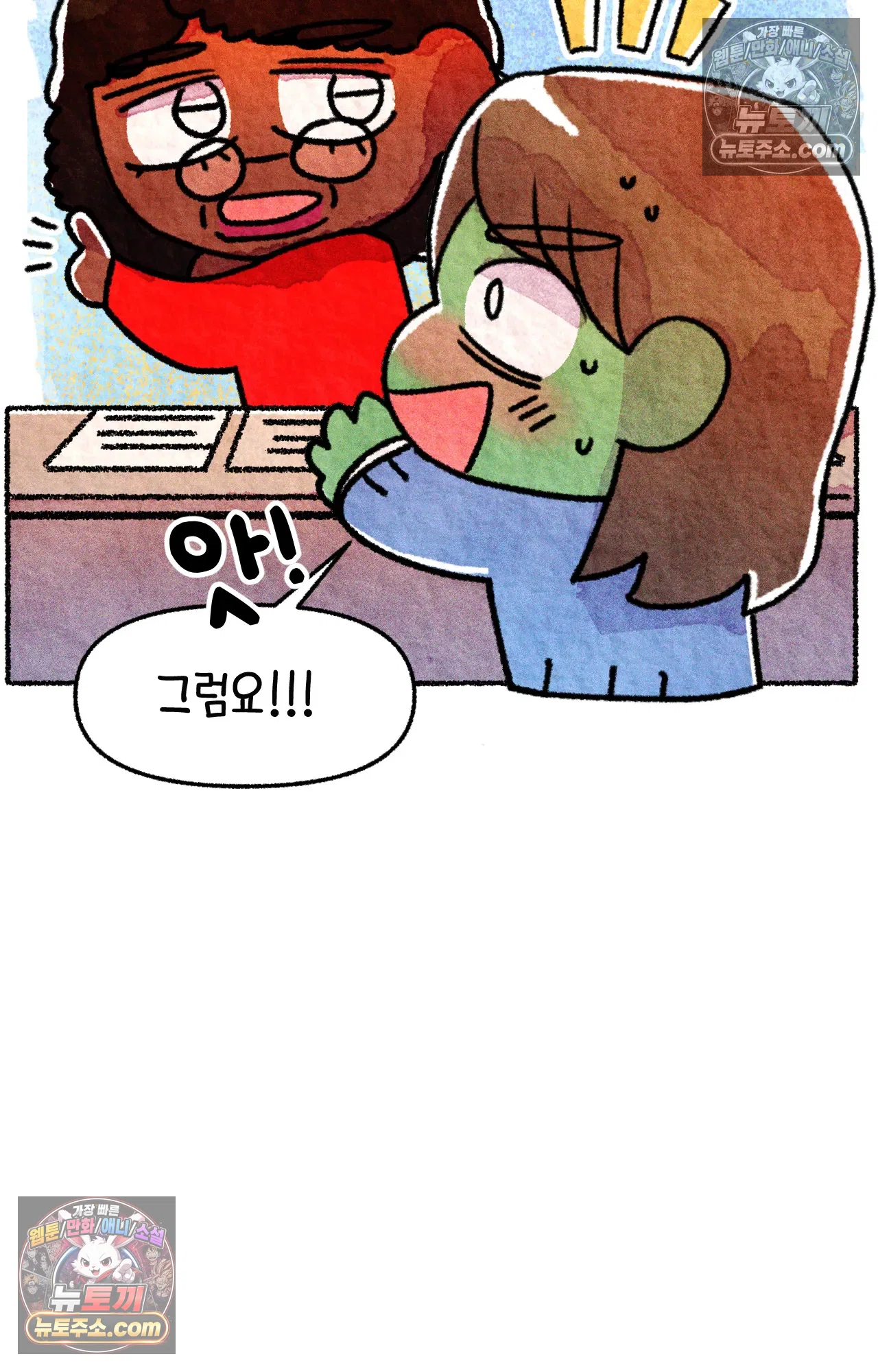 국제결혼 절대로 하지 마라 현금의 마법 49