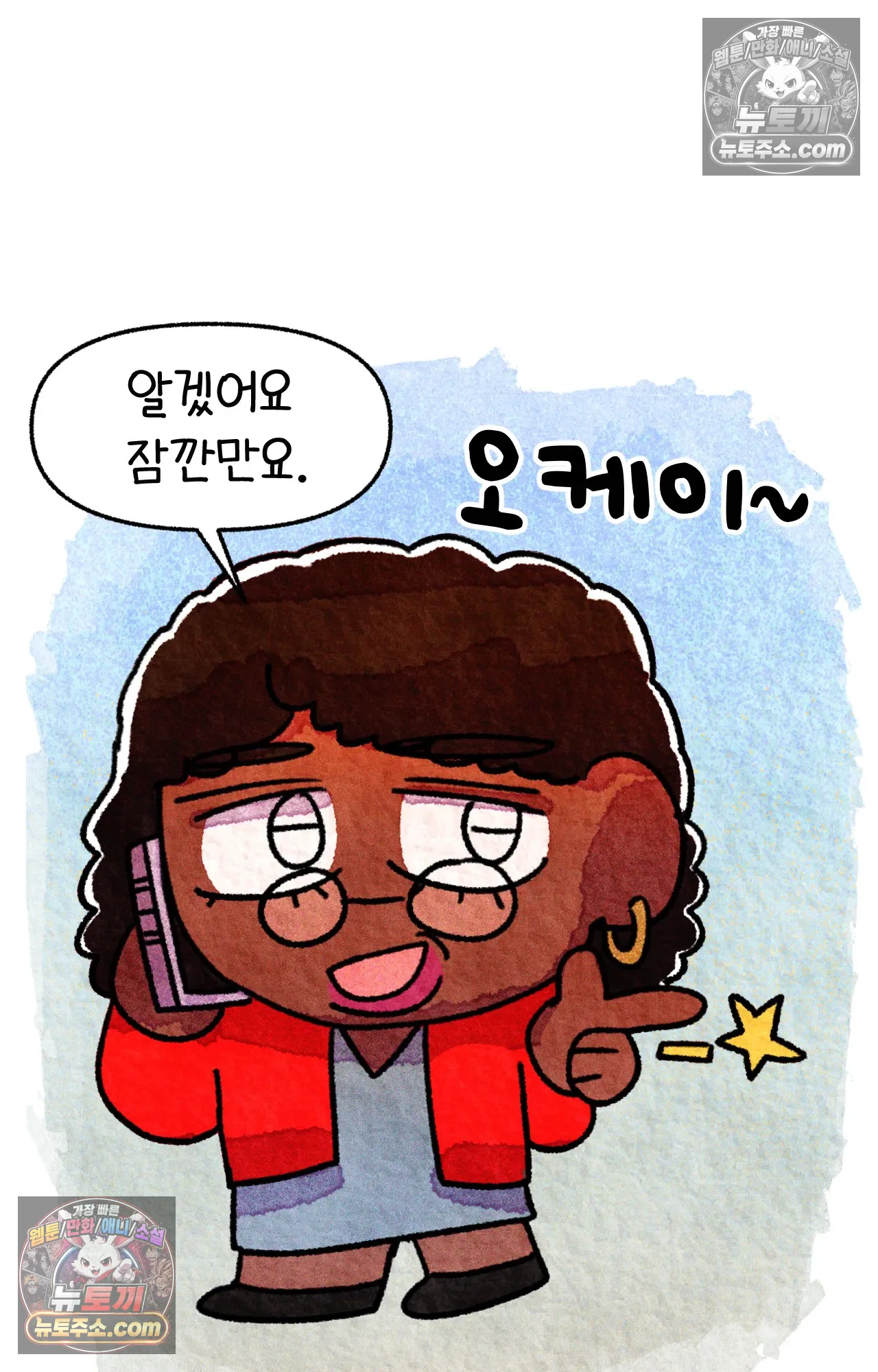 국제결혼 절대로 하지 마라 현금의 마법 51