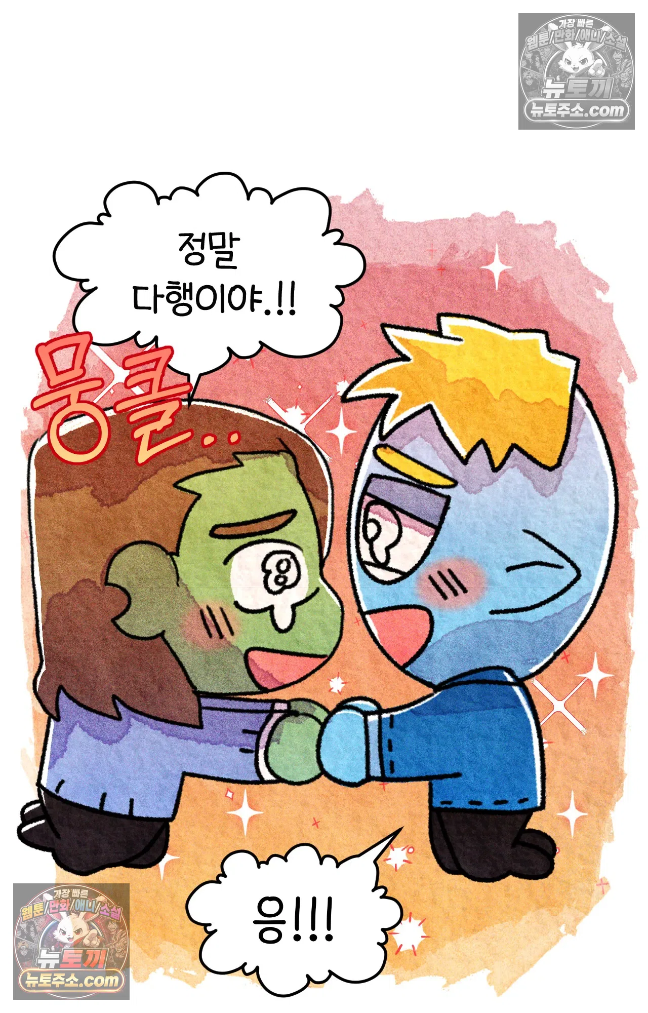 국제결혼 절대로 하지 마라 현금의 마법 56