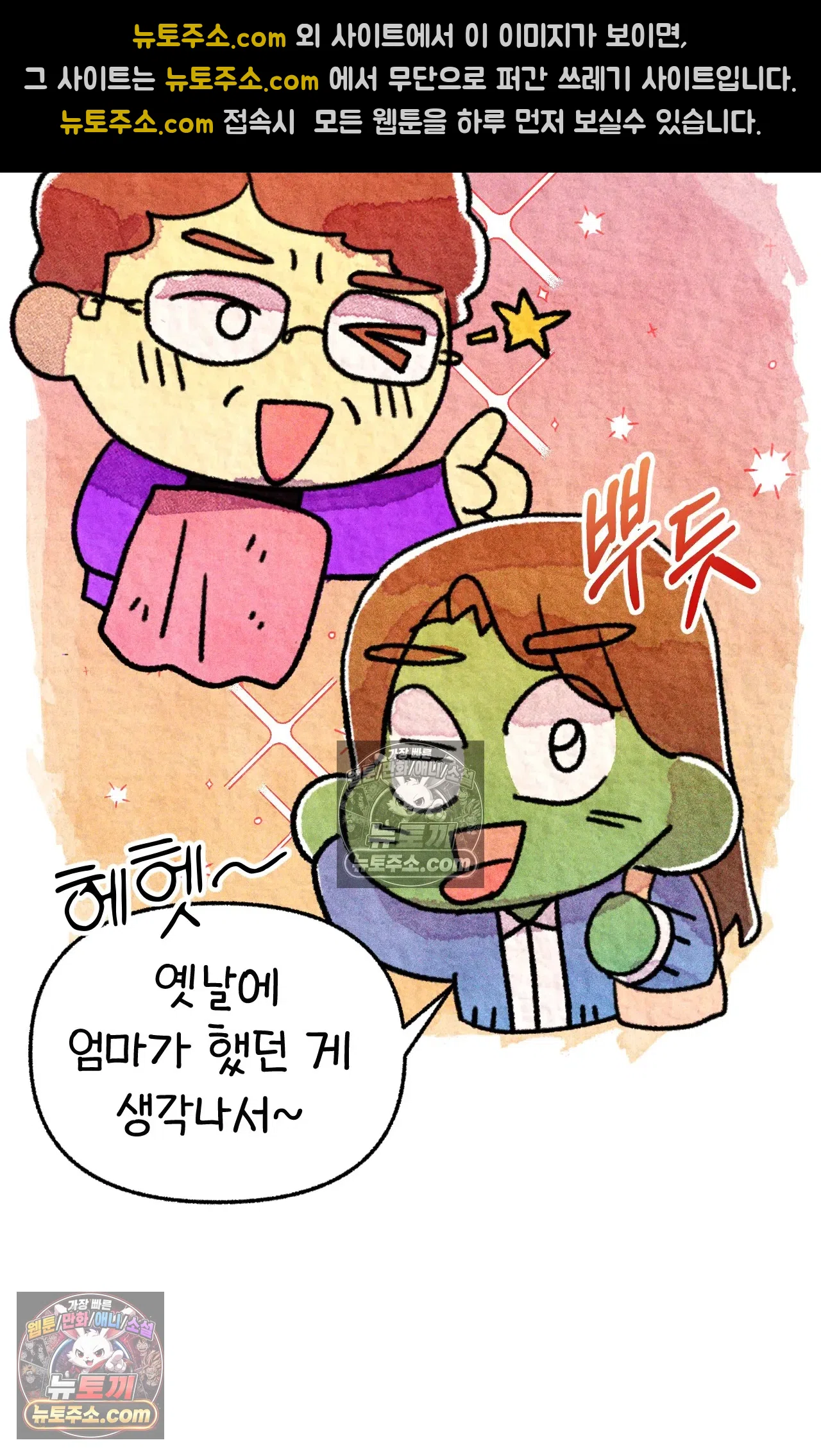 국제결혼 절대로 하지 마라 현금의 마법 60