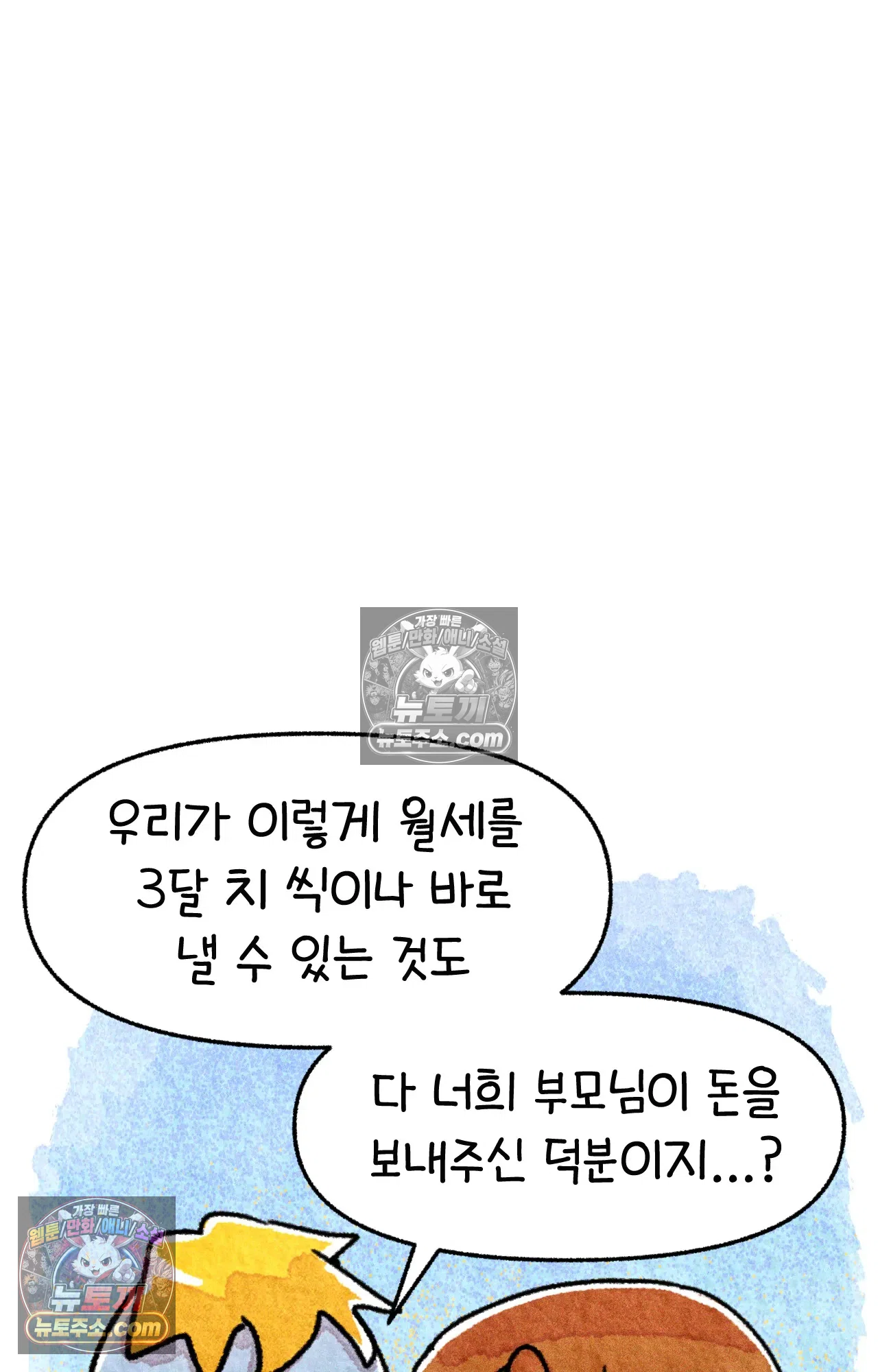 국제결혼 절대로 하지 마라 현금의 마법 62