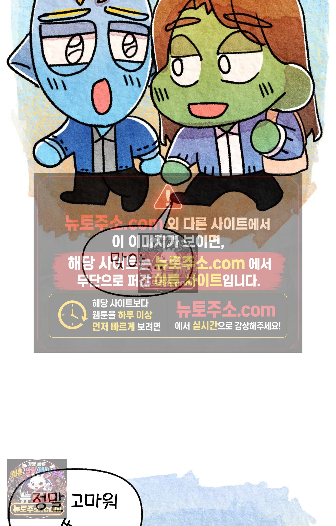 국제결혼 절대로 하지 마라 현금의 마법 63