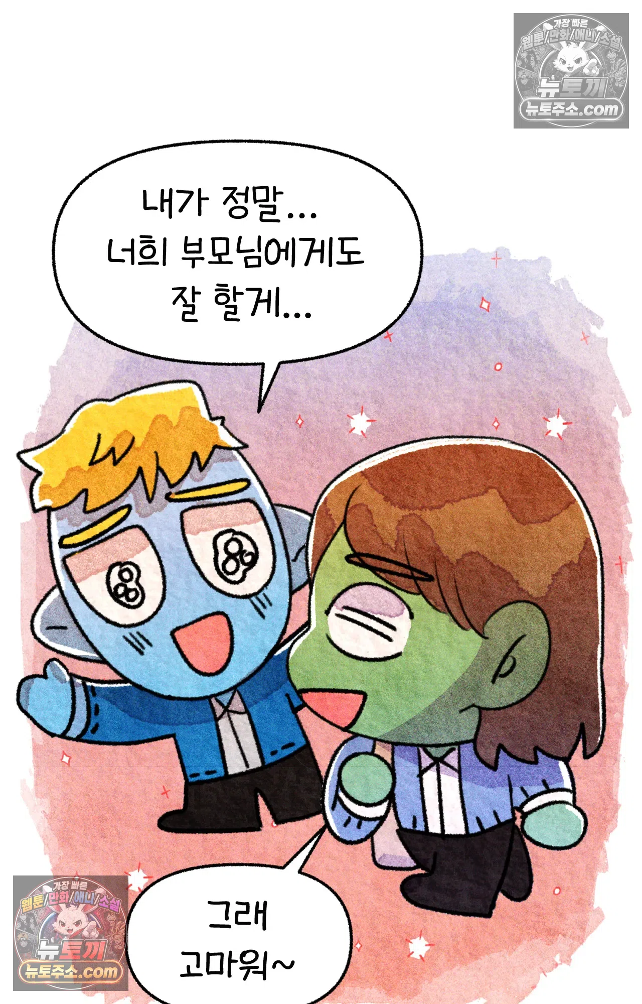 국제결혼 절대로 하지 마라 현금의 마법 65