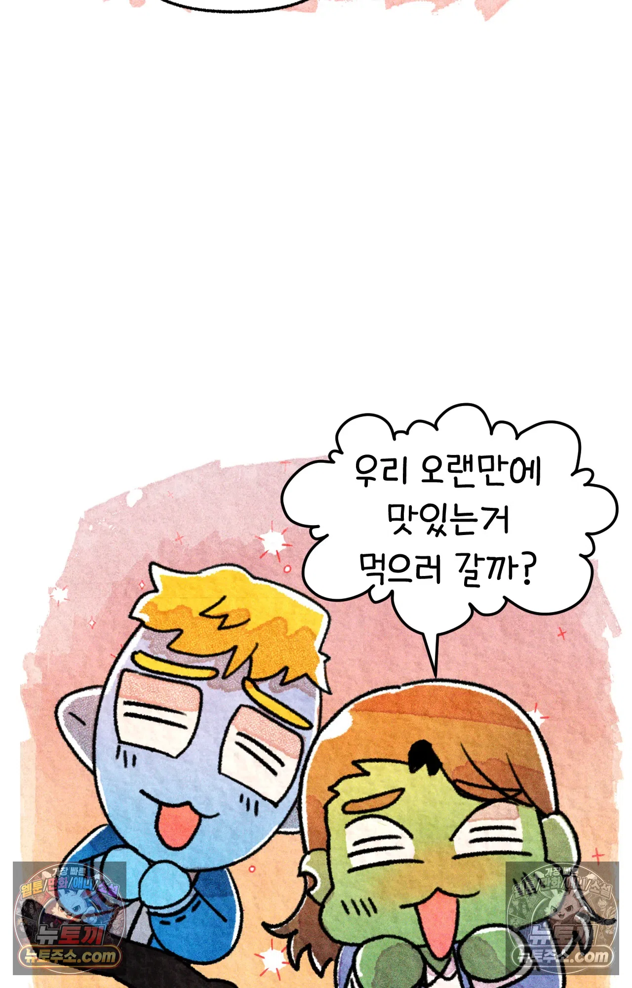 국제결혼 절대로 하지 마라 현금의 마법 66