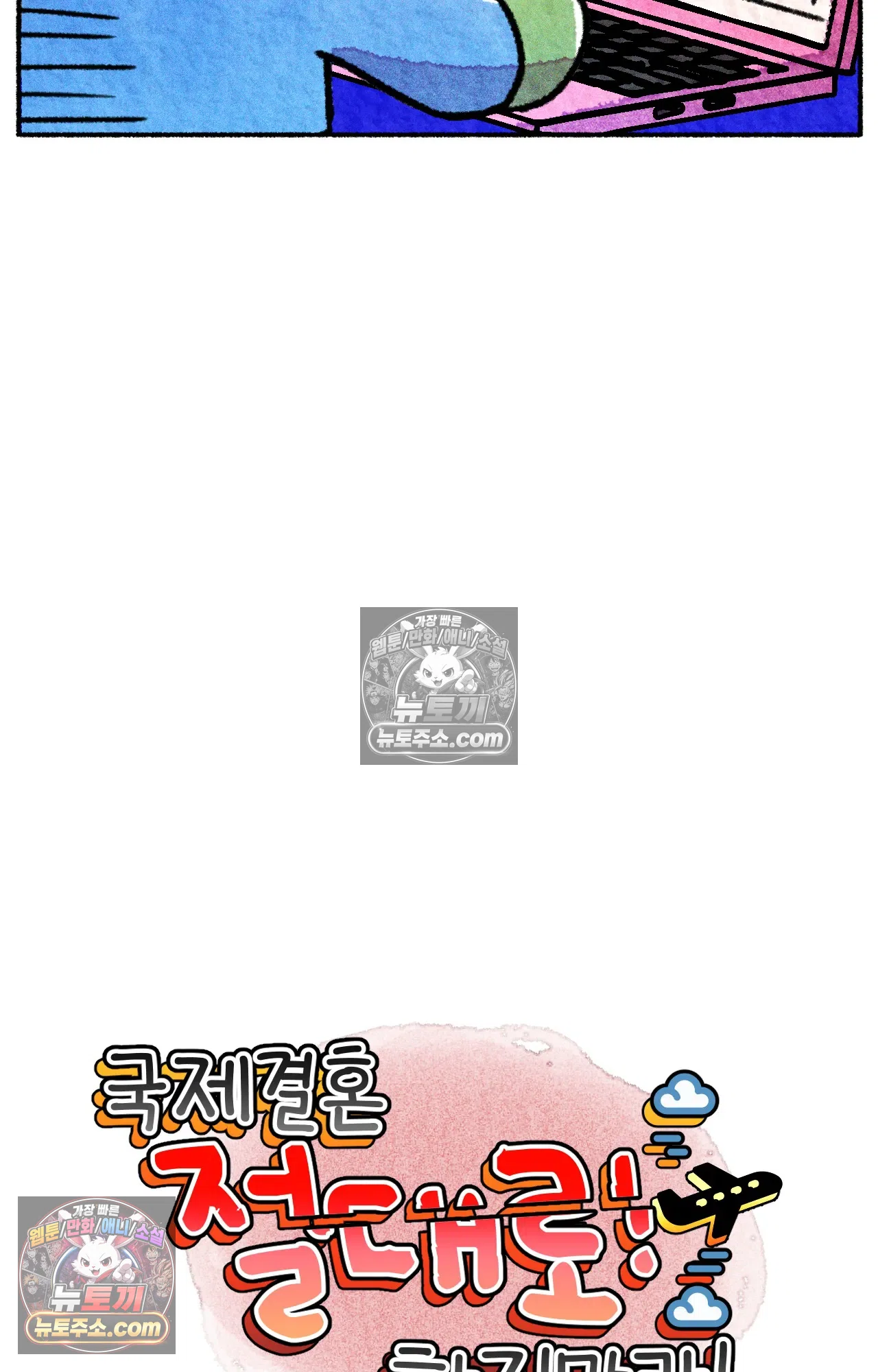 국제결혼 절대로 하지 마라 49화 - 미국에서 중고차 사기당한 썰 (1) 3