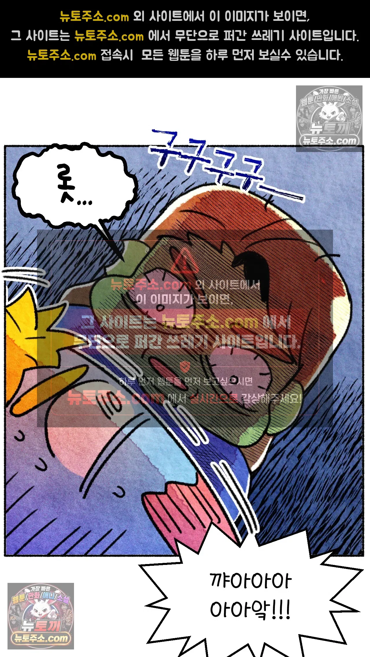 국제결혼 절대로 하지 마라 49화 - 미국에서 중고차 사기당한 썰 (1) 6