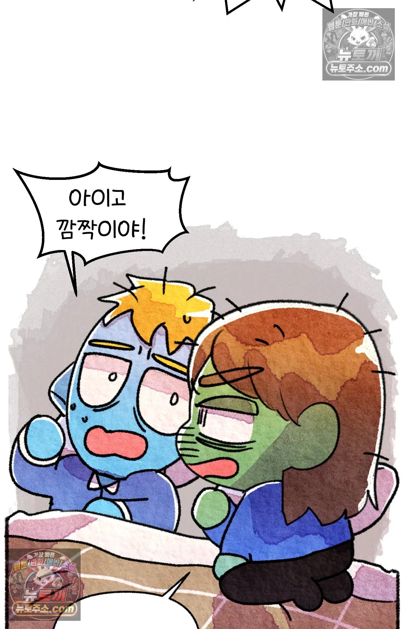 국제결혼 절대로 하지 마라 49화 - 미국에서 중고차 사기당한 썰 (1) 7
