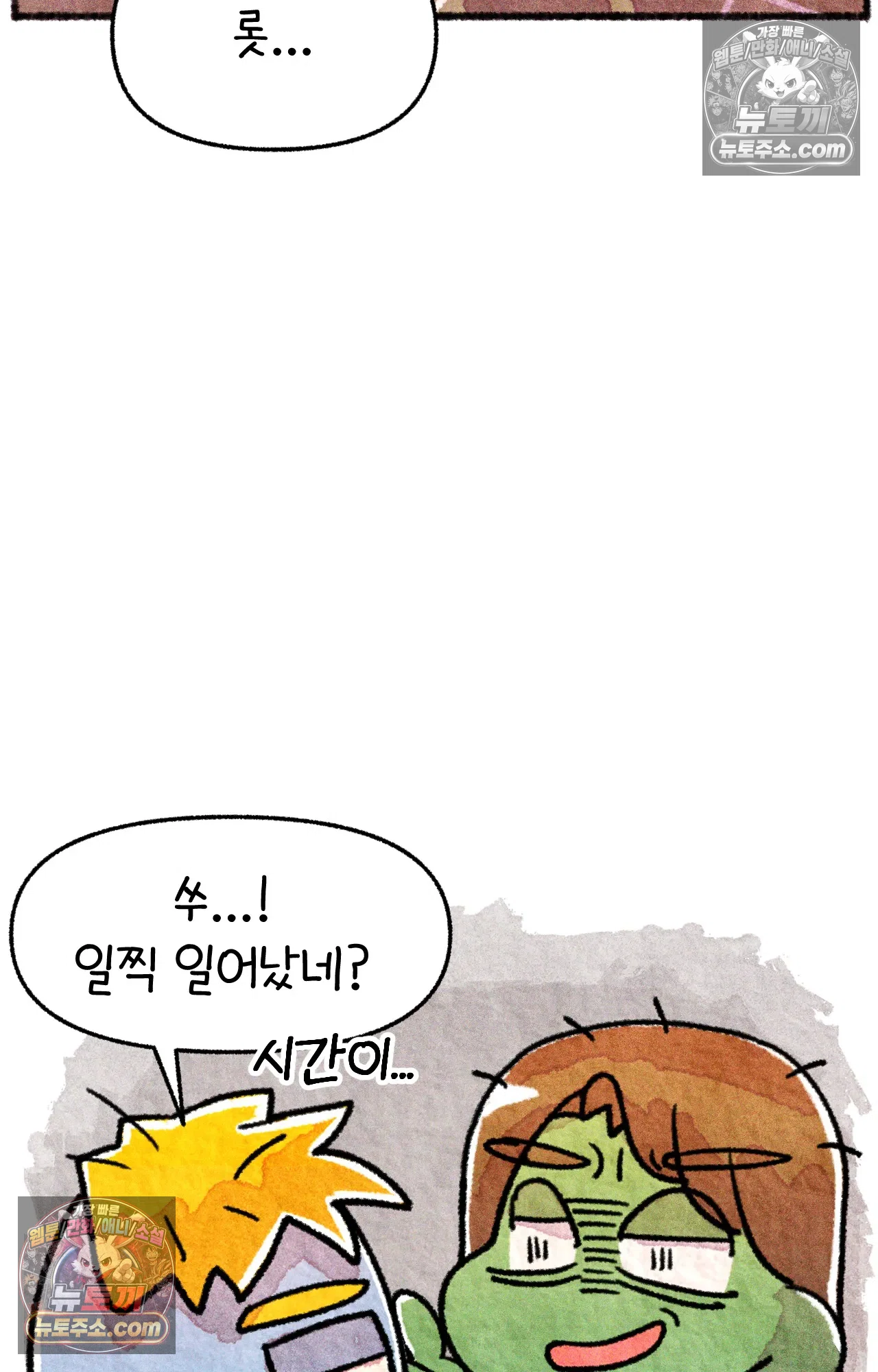 국제결혼 절대로 하지 마라 49화 - 미국에서 중고차 사기당한 썰 (1) 8