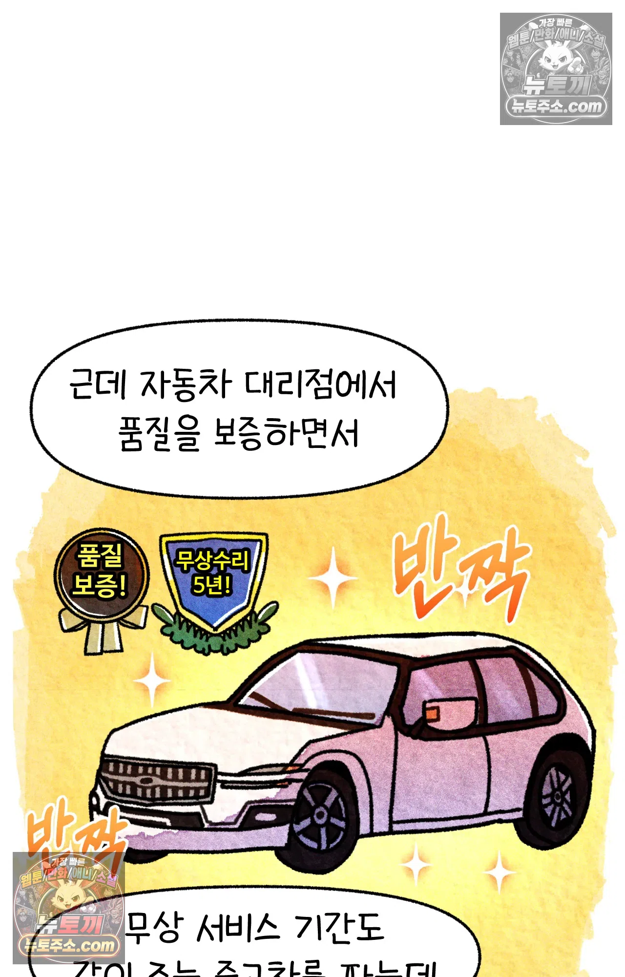 국제결혼 절대로 하지 마라 49화 - 미국에서 중고차 사기당한 썰 (1) 12