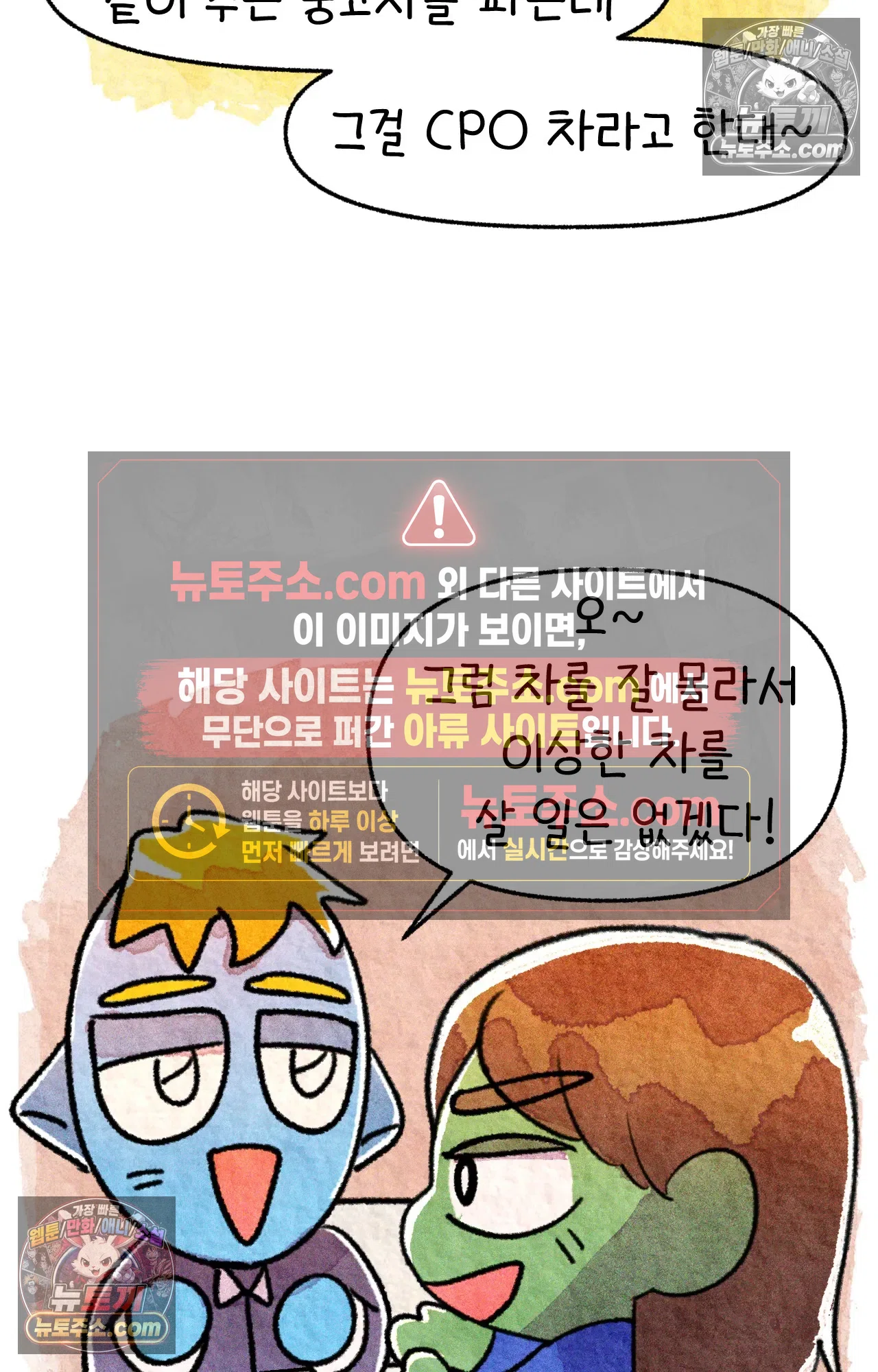 국제결혼 절대로 하지 마라 49화 - 미국에서 중고차 사기당한 썰 (1) 13
