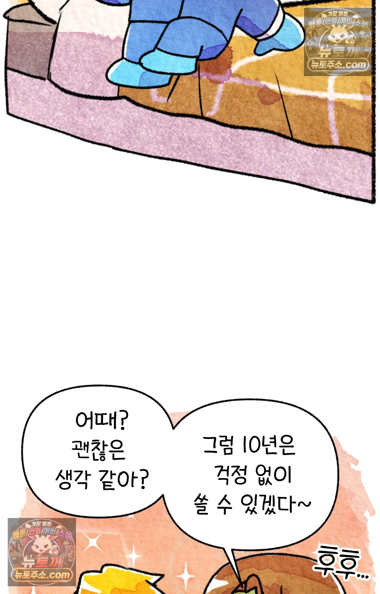 국제결혼 절대로 하지 마라 49화 - 미국에서 중고차 사기당한 썰 (1) 17