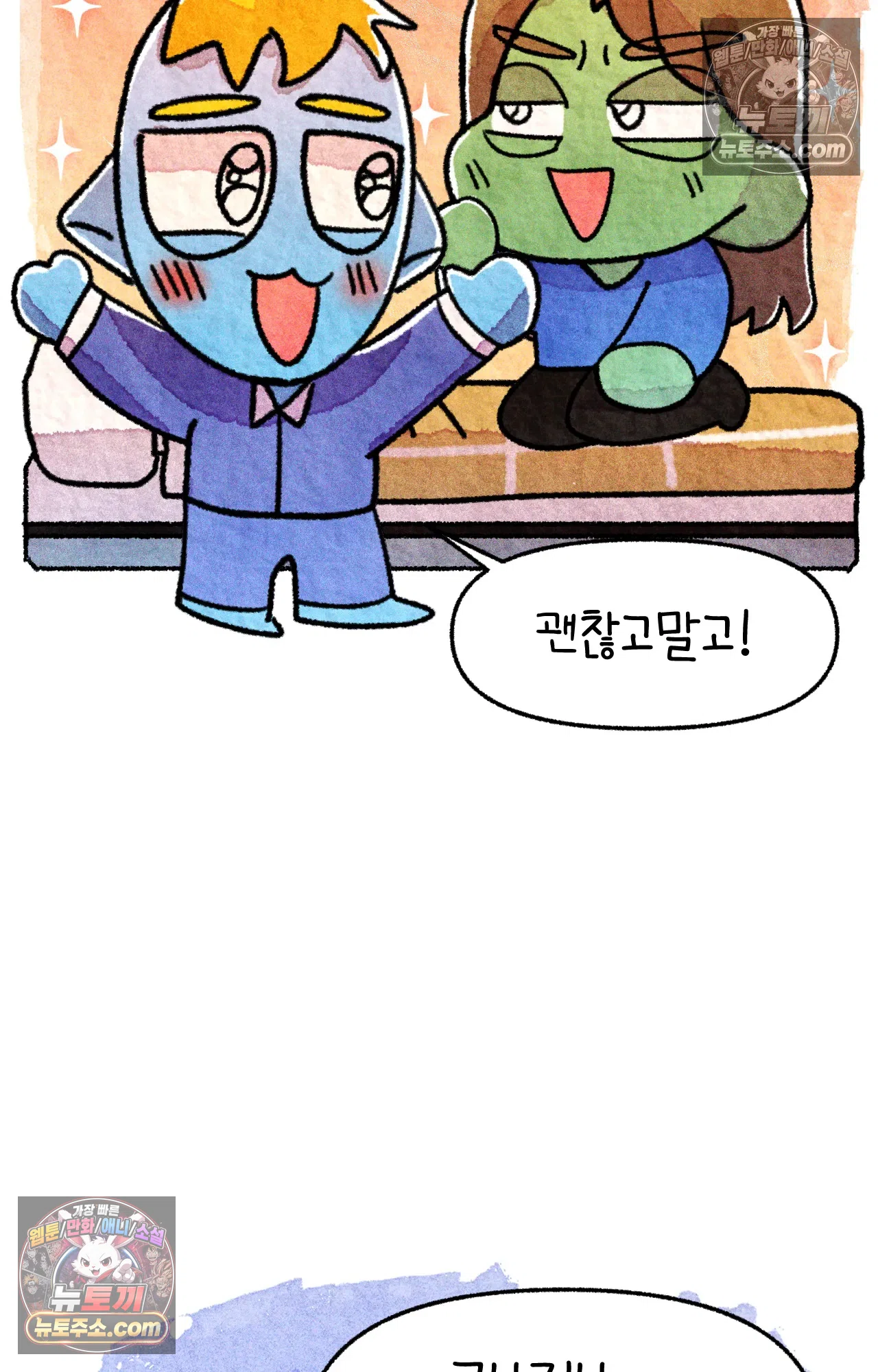 국제결혼 절대로 하지 마라 49화 - 미국에서 중고차 사기당한 썰 (1) 18