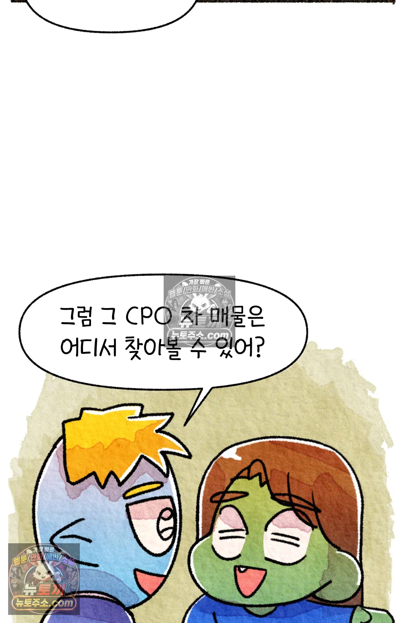 국제결혼 절대로 하지 마라 49화 - 미국에서 중고차 사기당한 썰 (1) 21