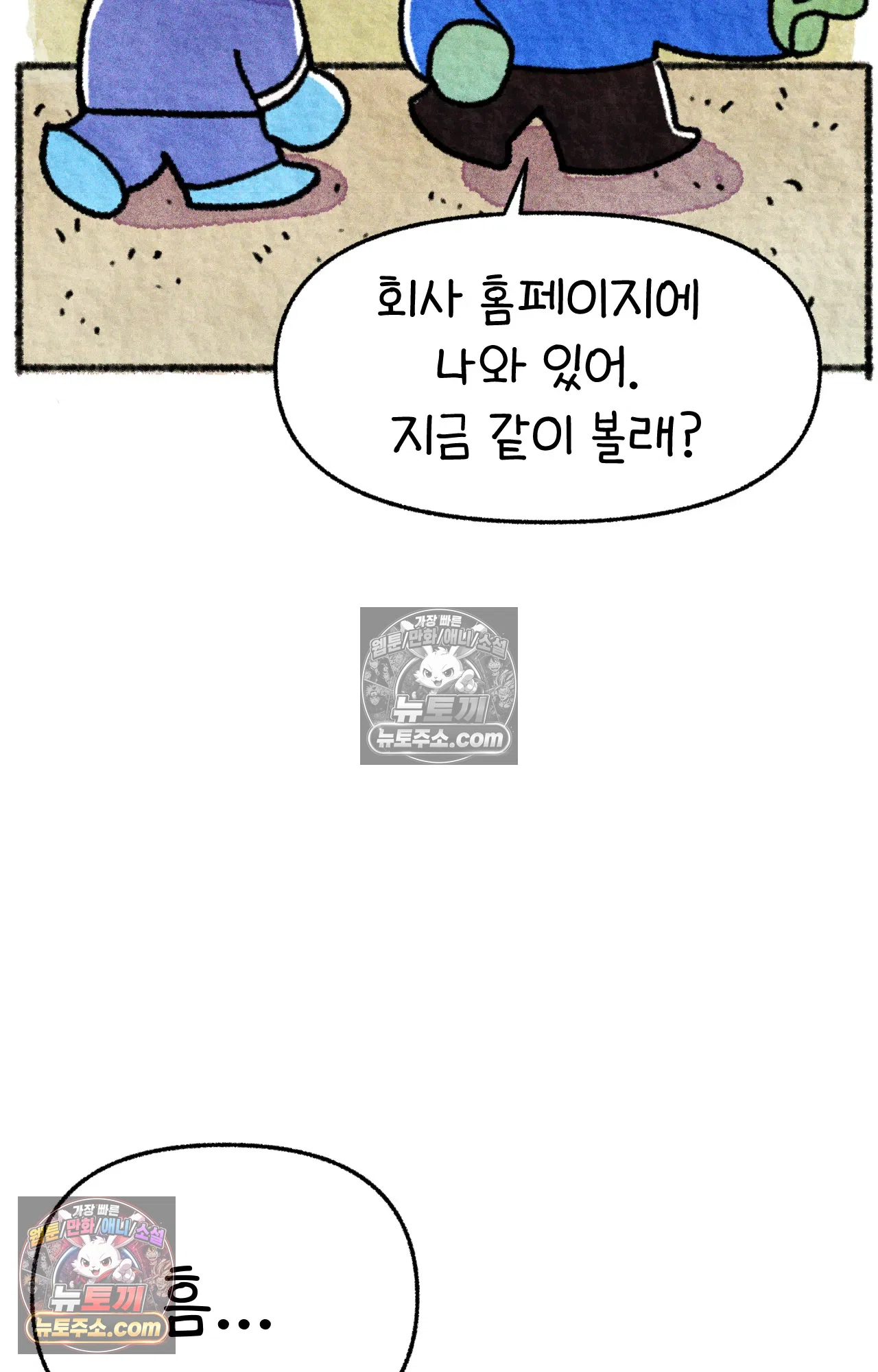 국제결혼 절대로 하지 마라 49화 - 미국에서 중고차 사기당한 썰 (1) 22