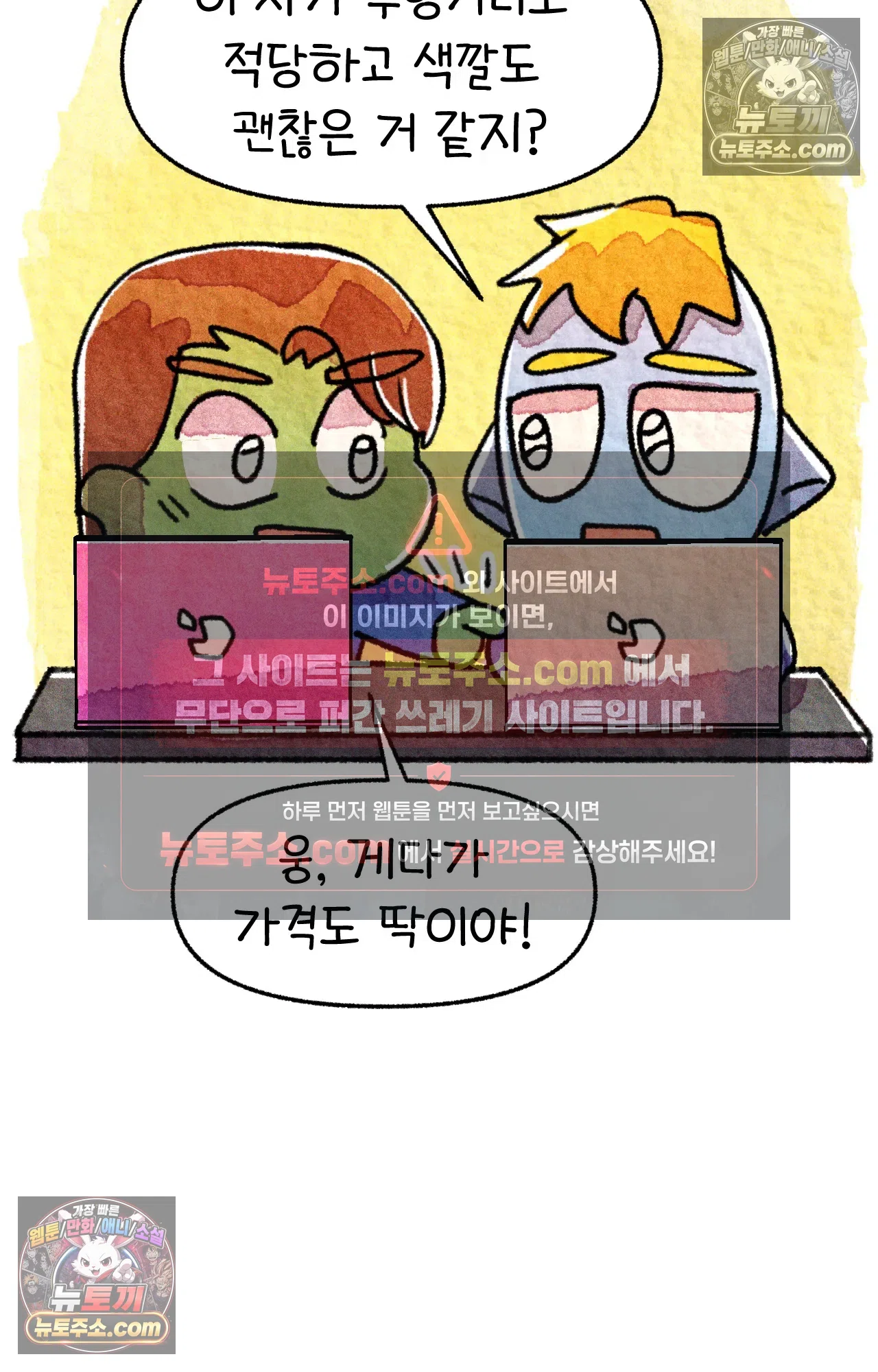 국제결혼 절대로 하지 마라 49화 - 미국에서 중고차 사기당한 썰 (1) 24