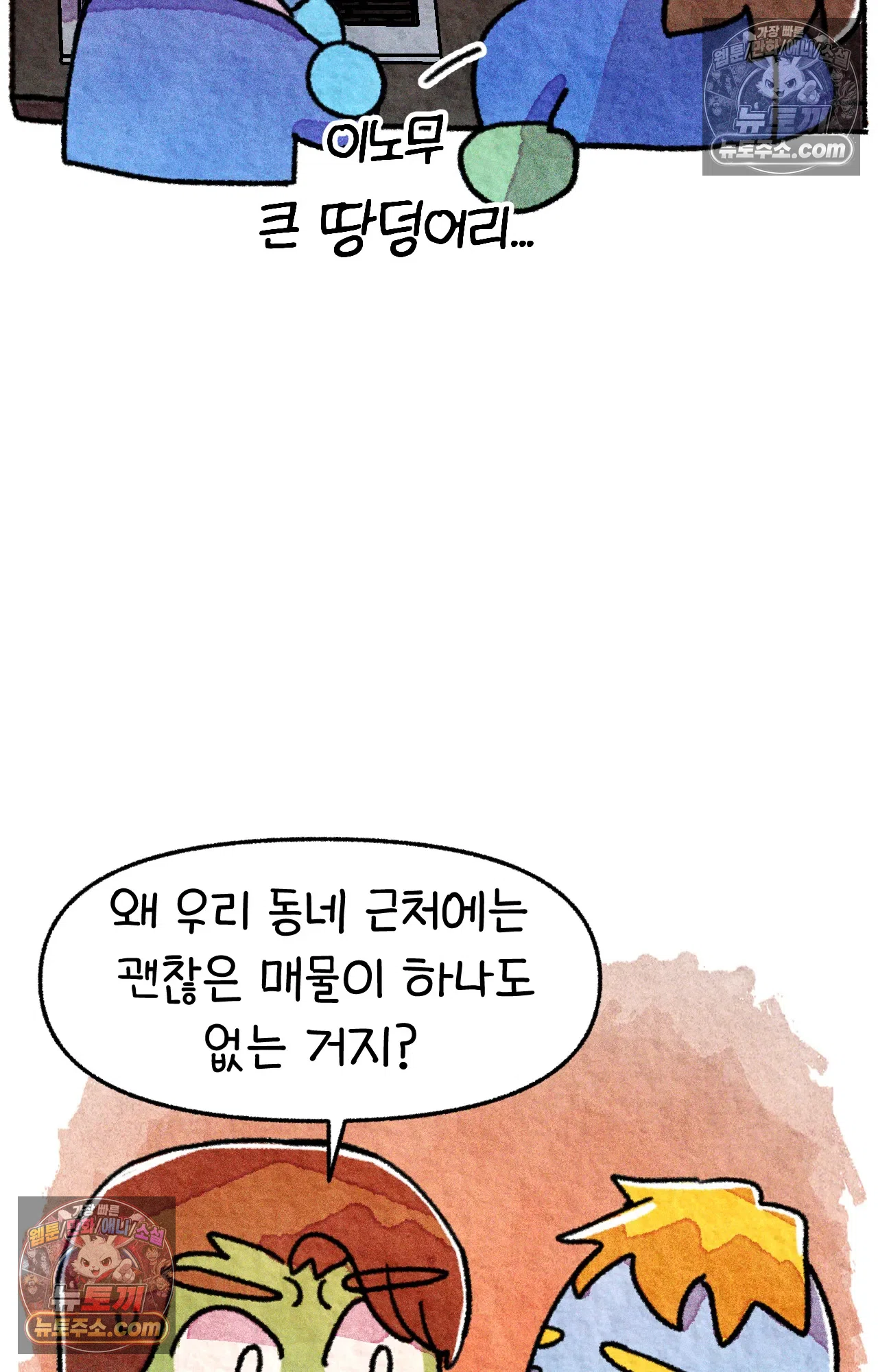 국제결혼 절대로 하지 마라 49화 - 미국에서 중고차 사기당한 썰 (1) 27