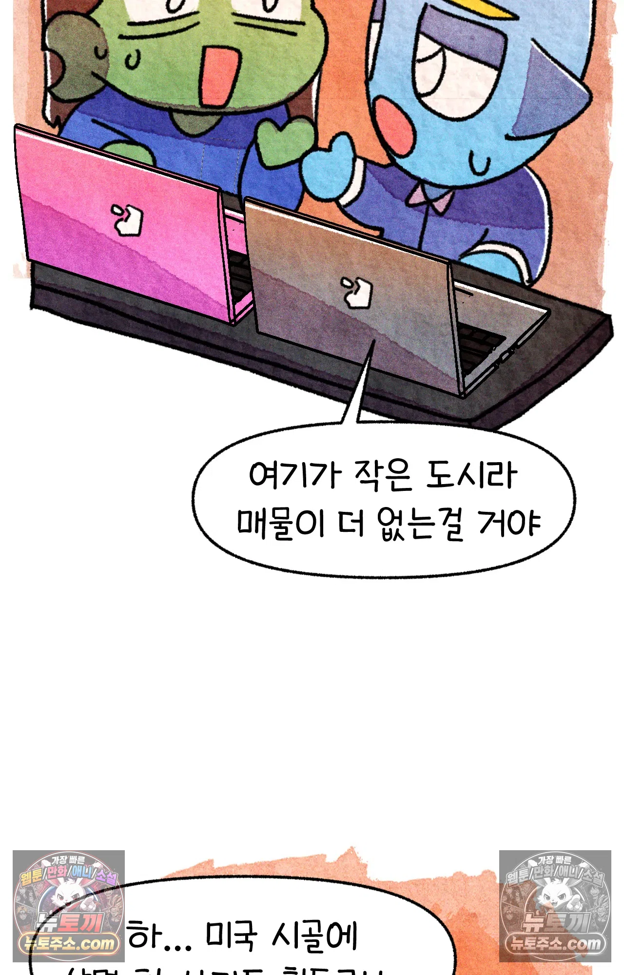 국제결혼 절대로 하지 마라 49화 - 미국에서 중고차 사기당한 썰 (1) 28