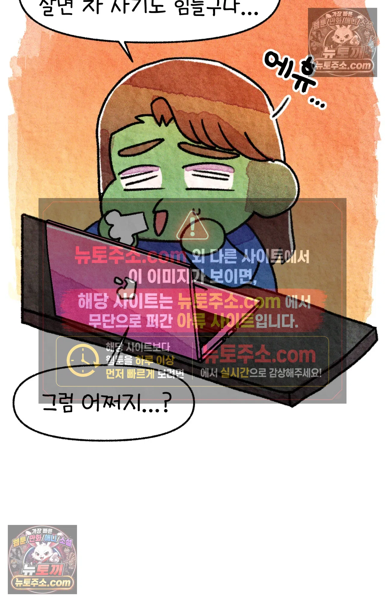 국제결혼 절대로 하지 마라 49화 - 미국에서 중고차 사기당한 썰 (1) 29